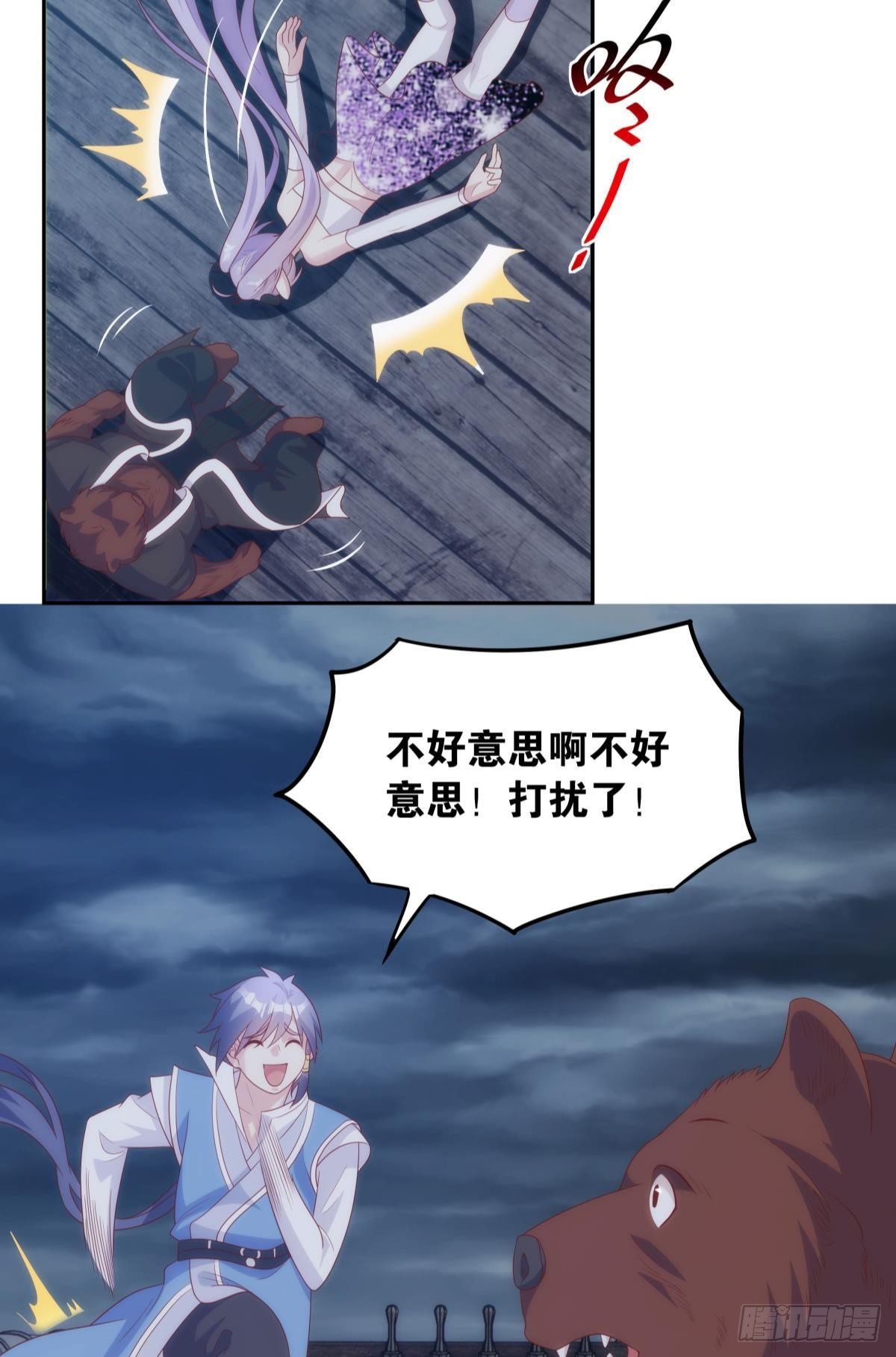 《亿界入侵》修的是邪神？ 第14页