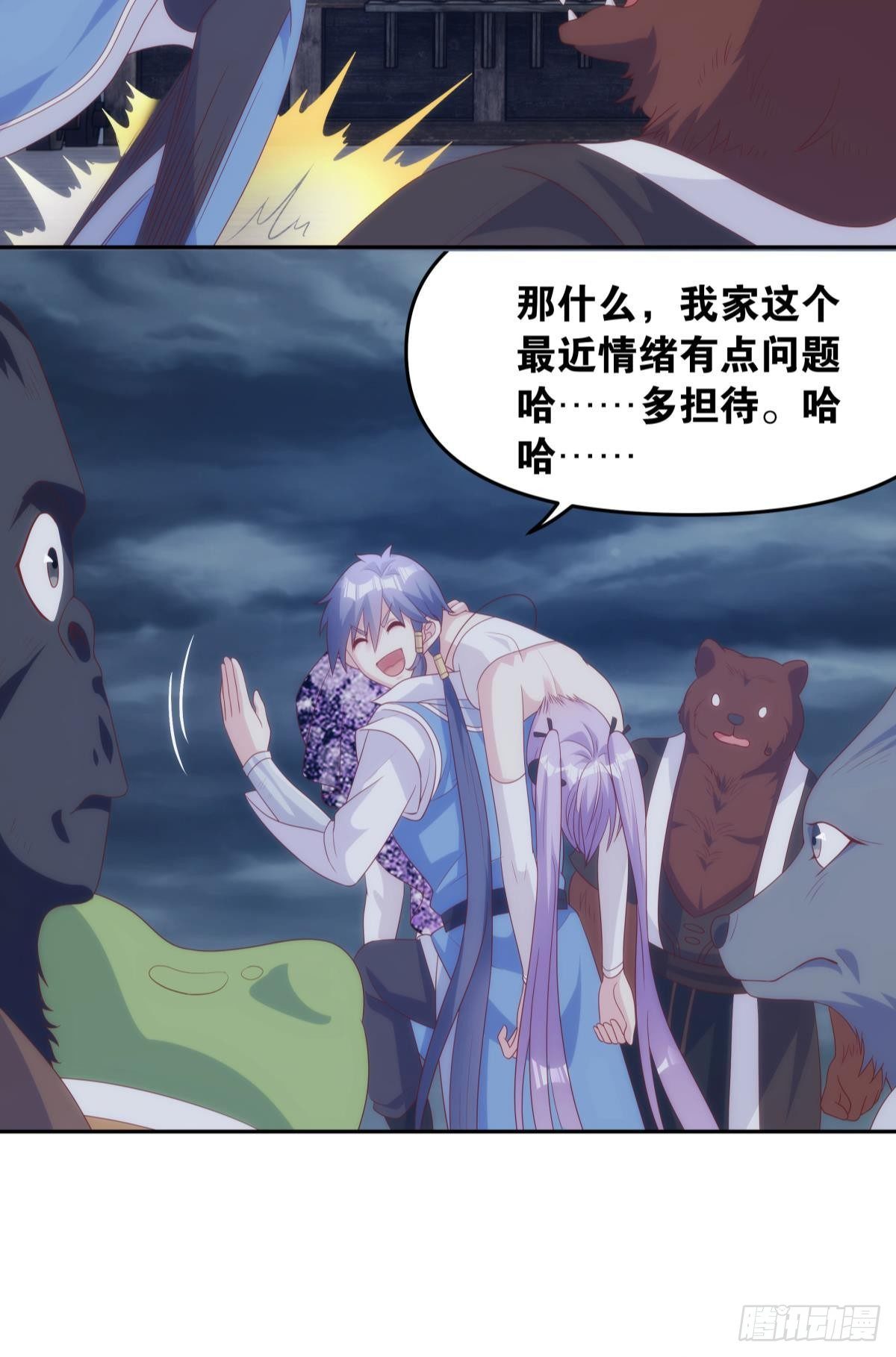 《亿界入侵》修的是邪神？ 第15页