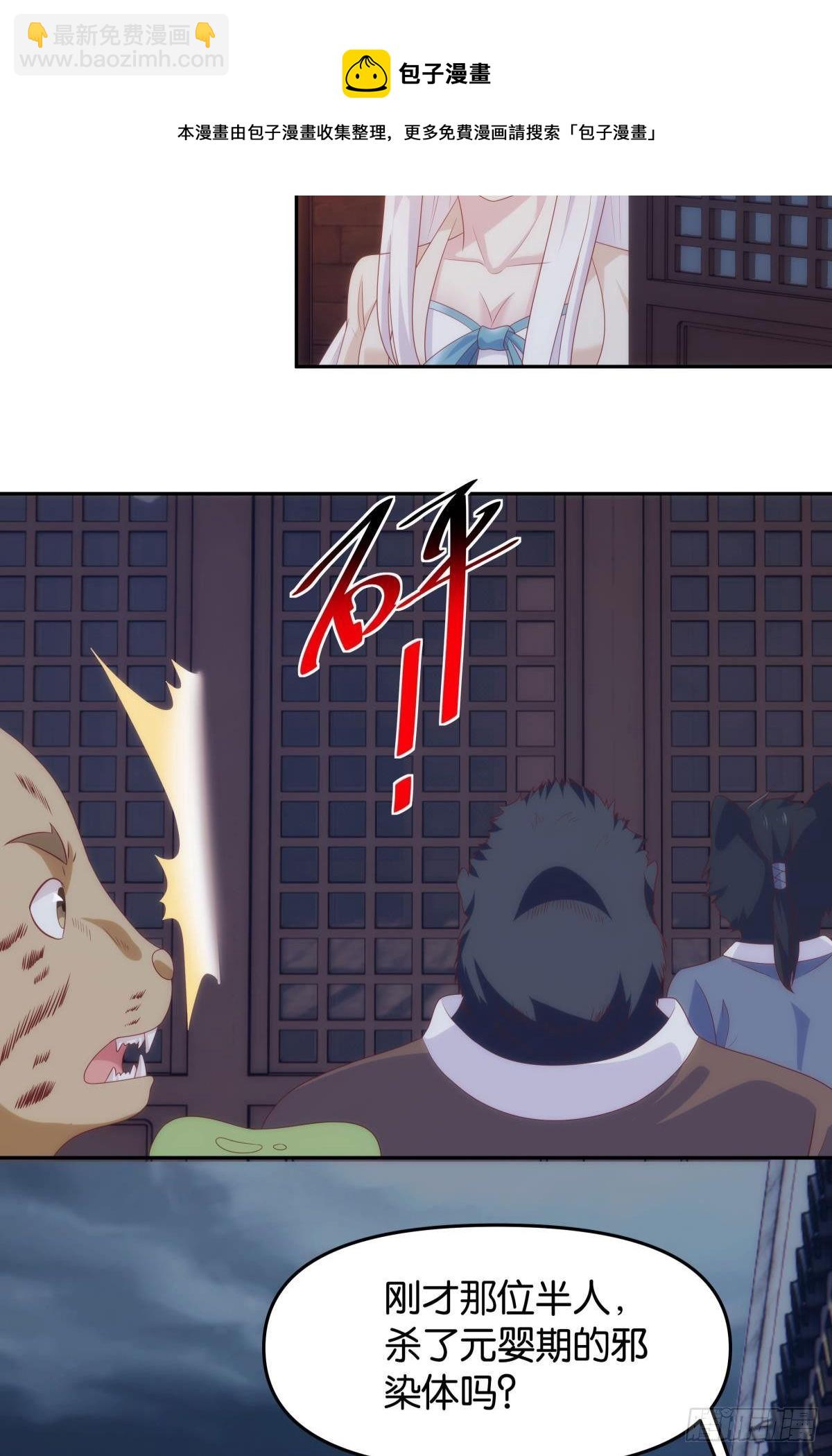 《亿界入侵》修的是邪神？ 第17页