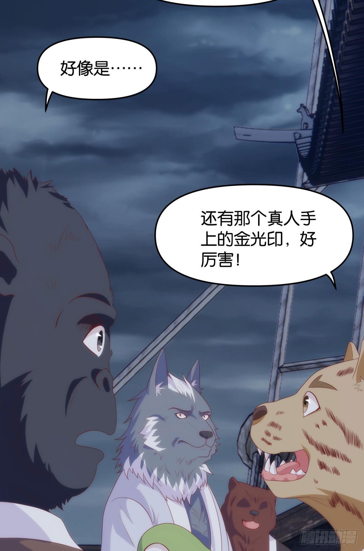 《亿界入侵》修的是邪神？ 第18页
