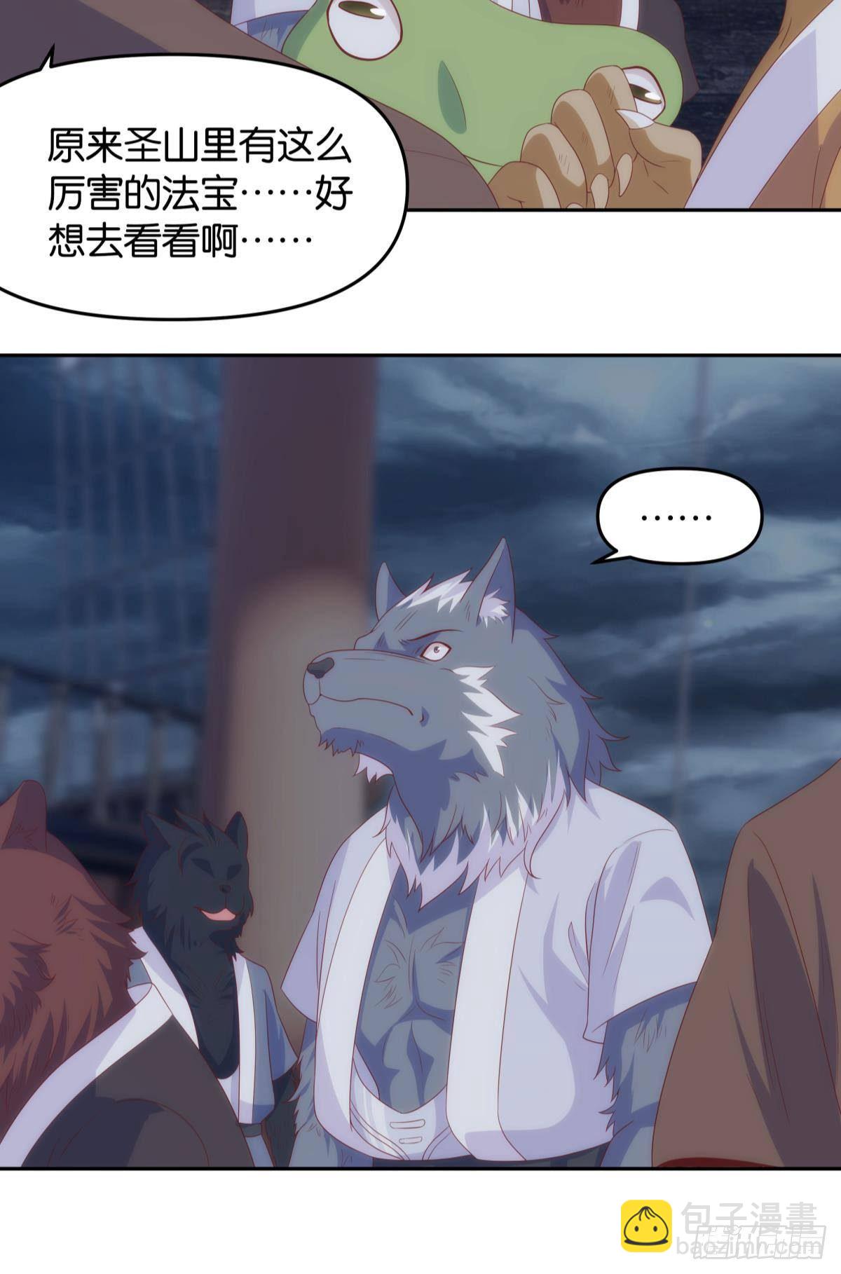 《亿界入侵》修的是邪神？ 第19页