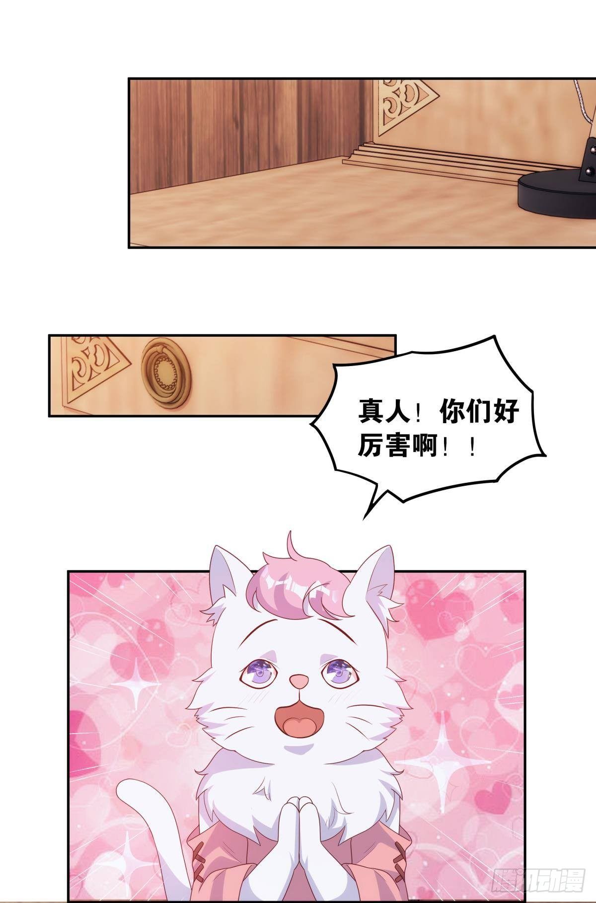 《亿界入侵》修的是邪神？ 第20页