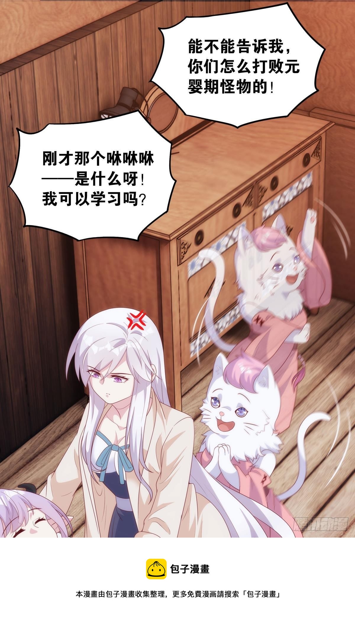 《亿界入侵》修的是邪神？ 第21页