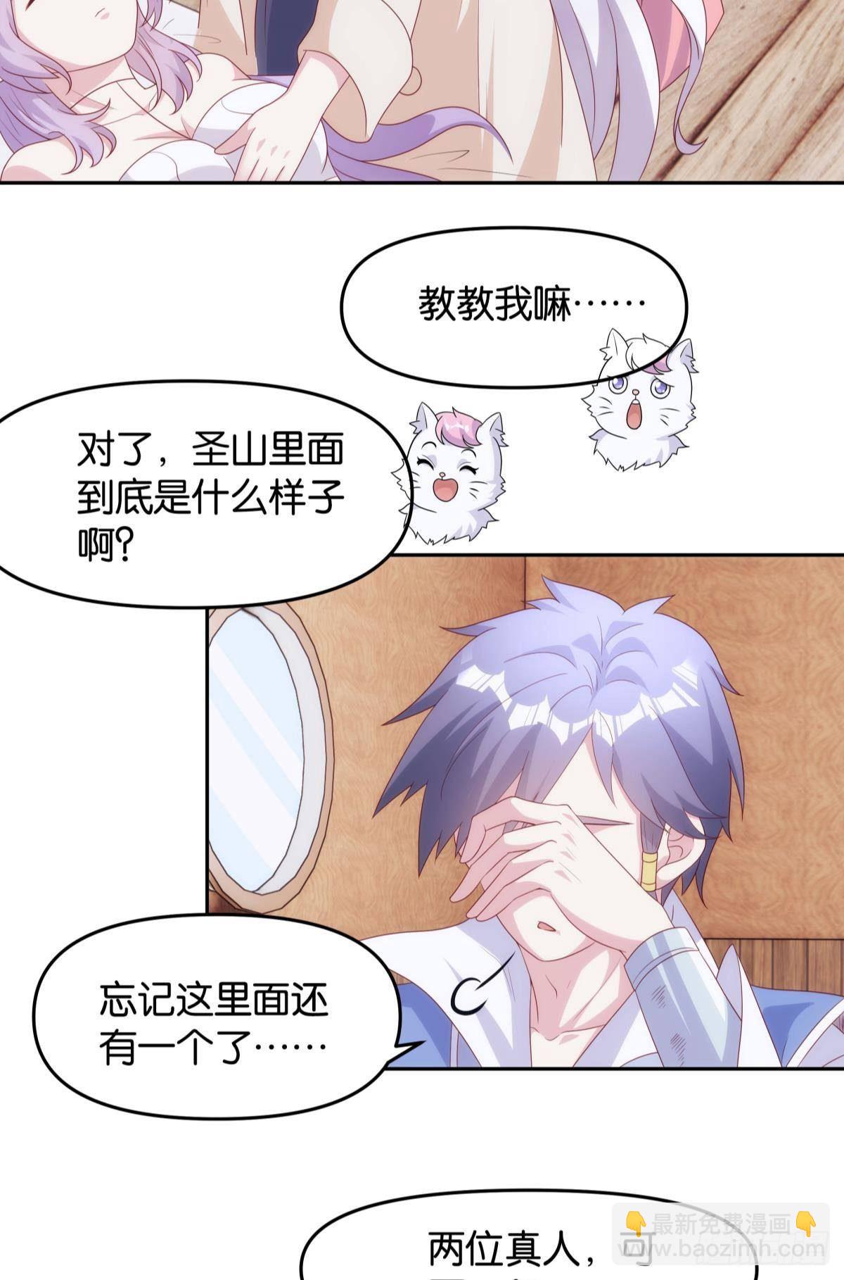 《亿界入侵》修的是邪神？ 第22页
