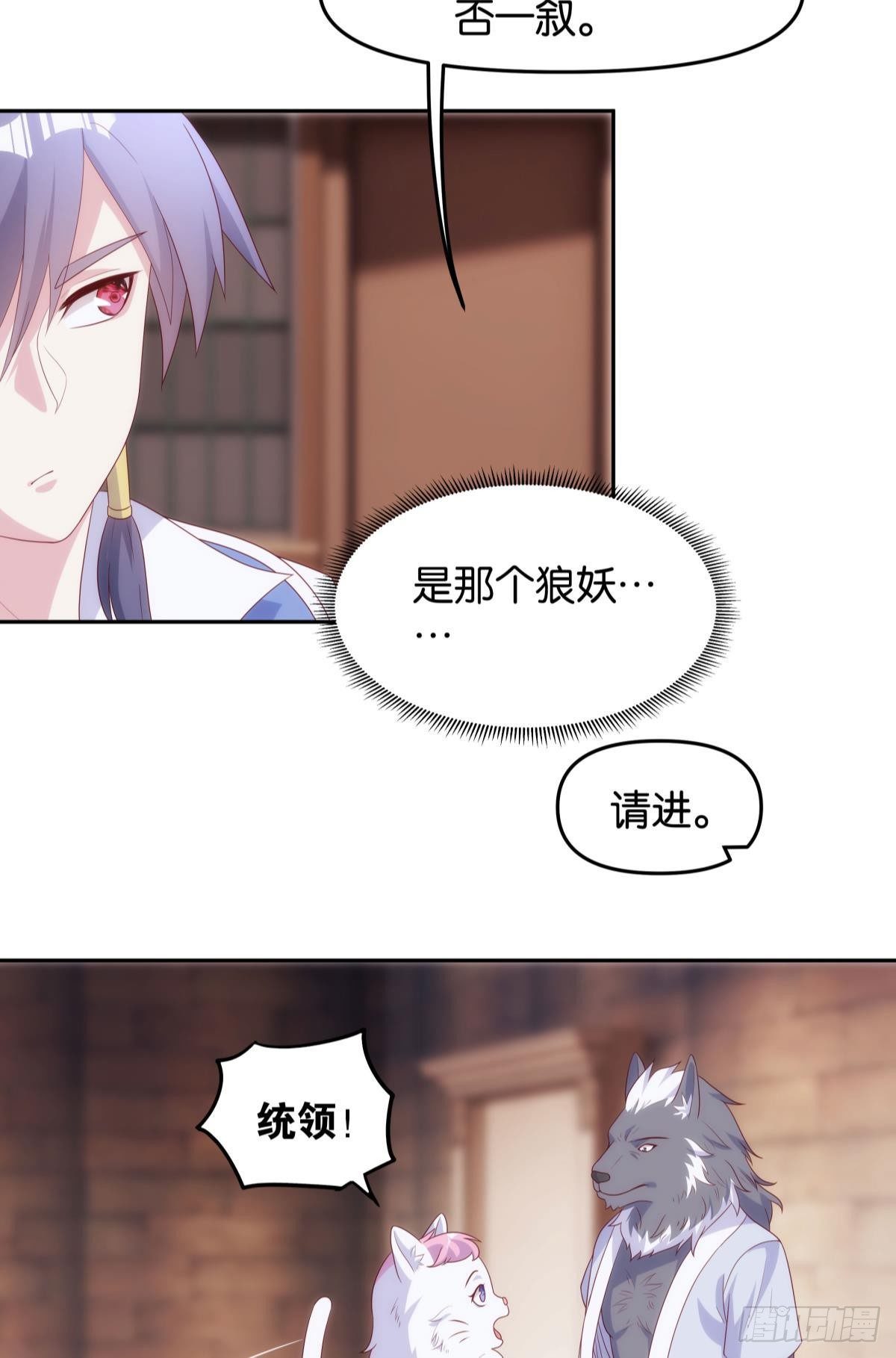 《亿界入侵》修的是邪神？ 第23页