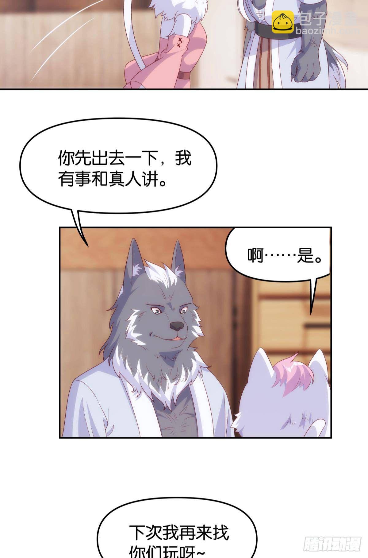 《亿界入侵》修的是邪神？ 第24页