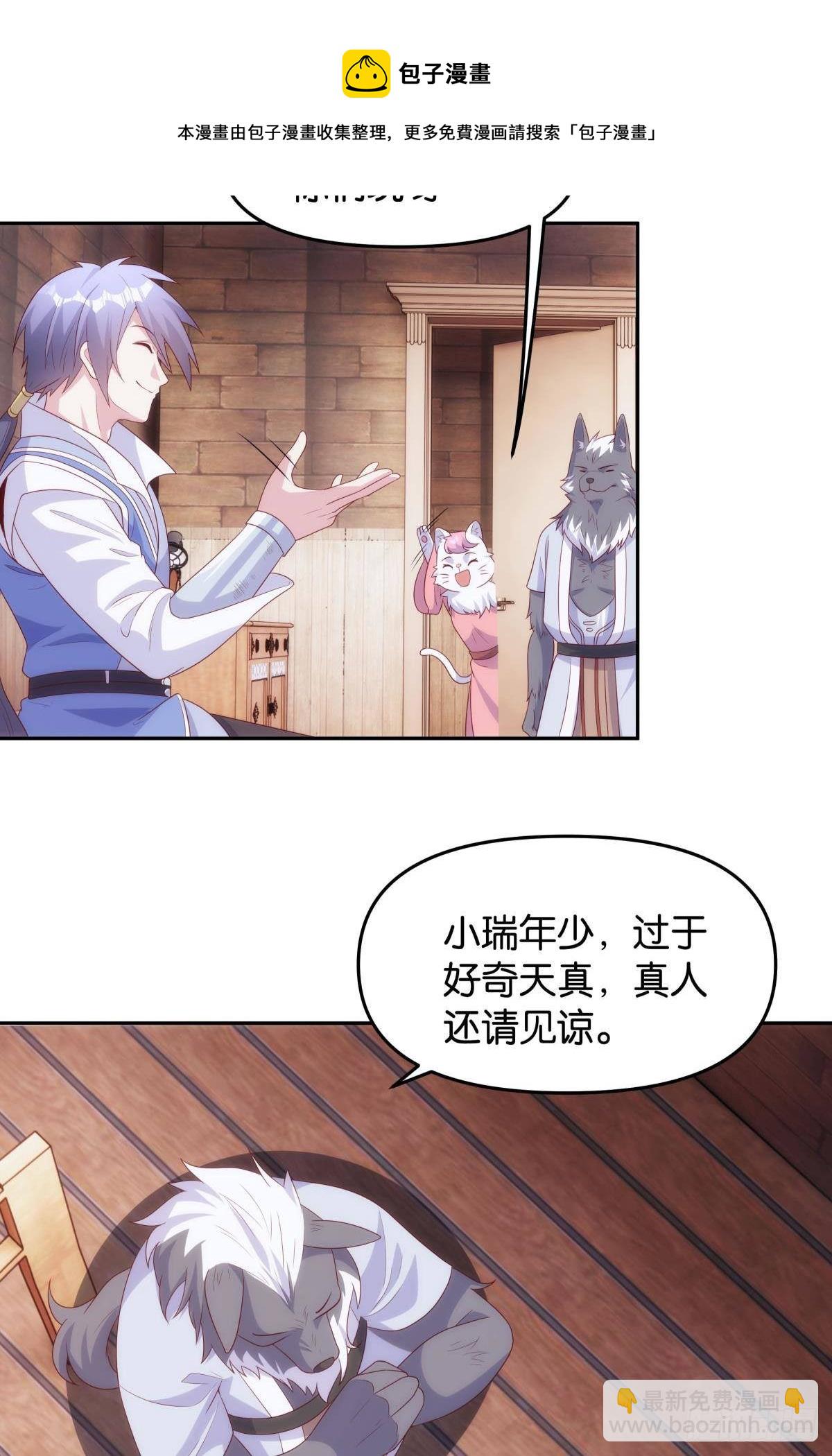 《亿界入侵》修的是邪神？ 第25页