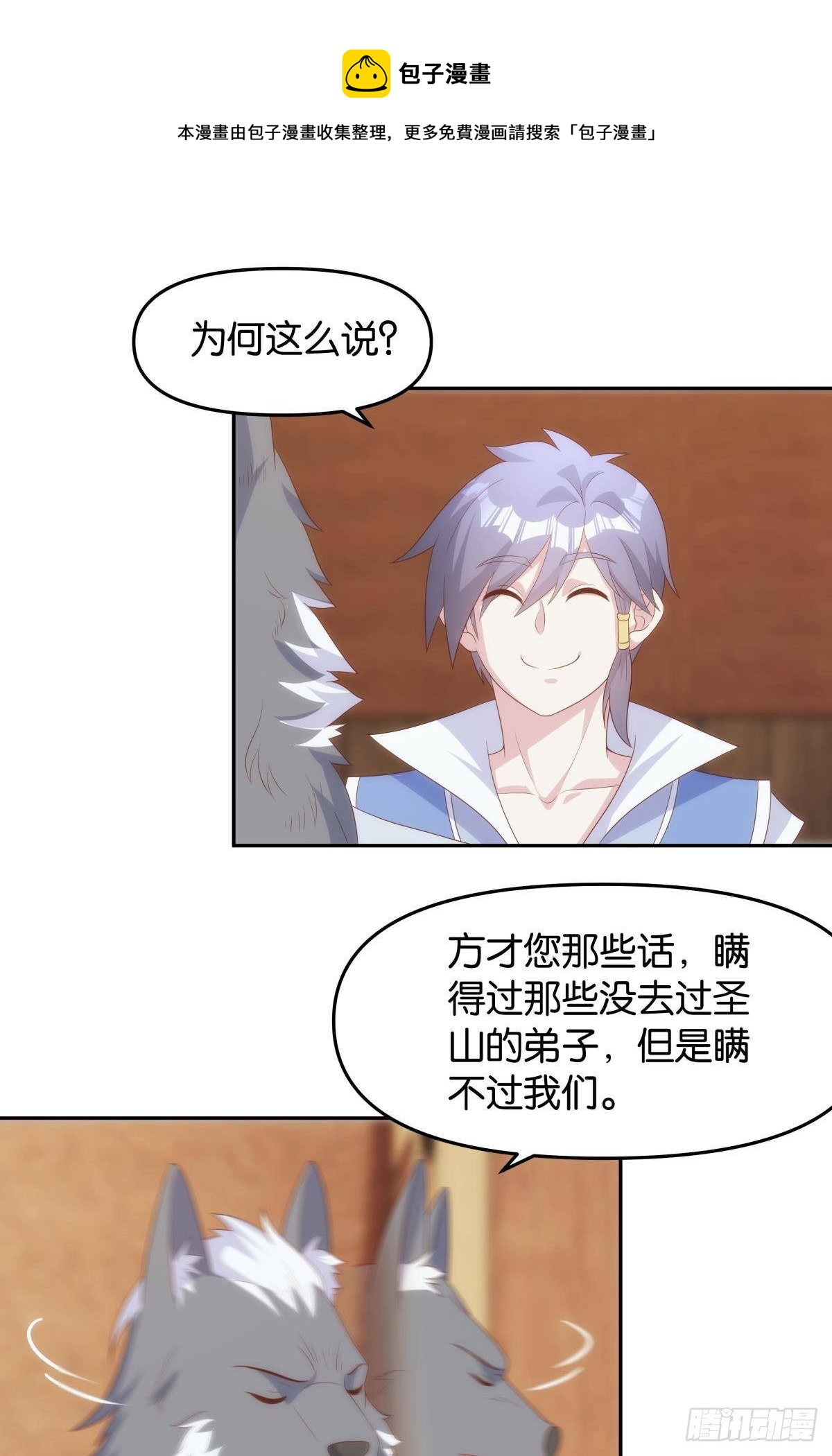 《亿界入侵》修的是邪神？ 第29页