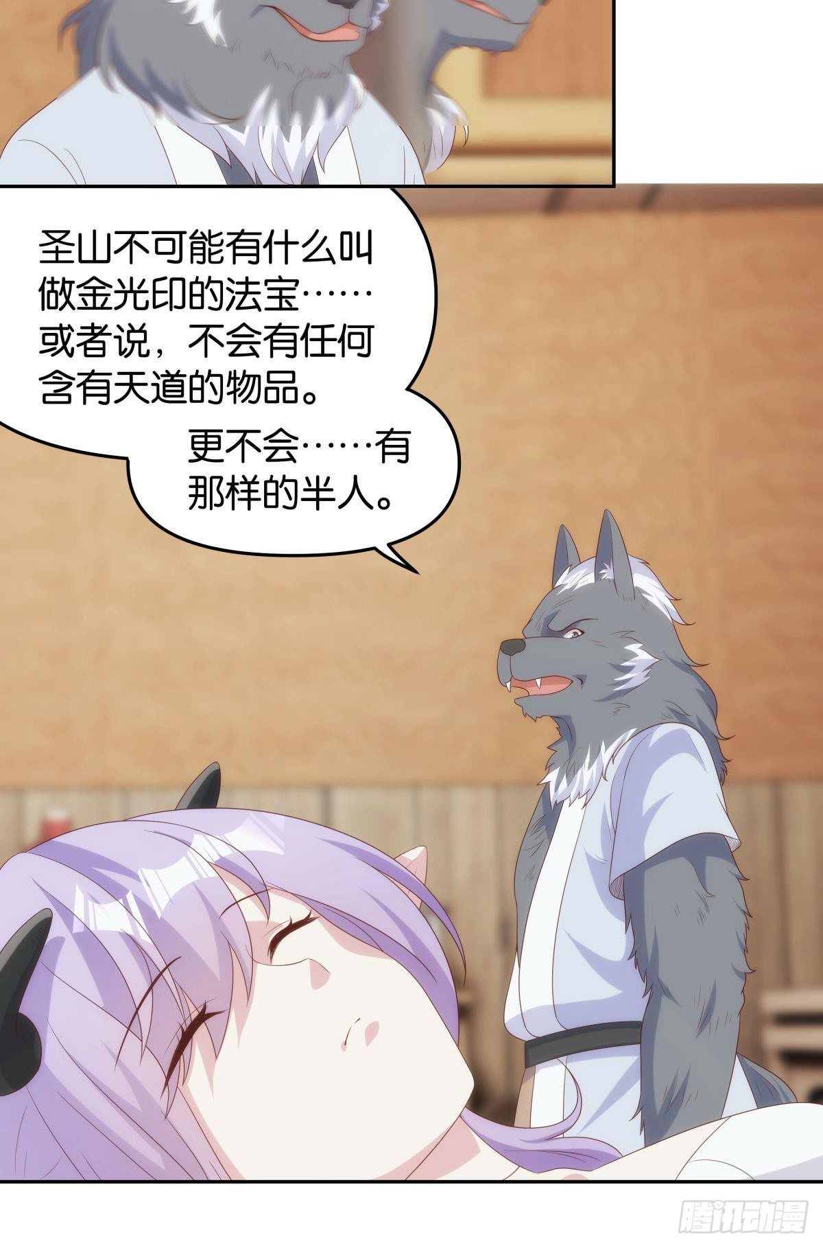 《亿界入侵》修的是邪神？ 第30页