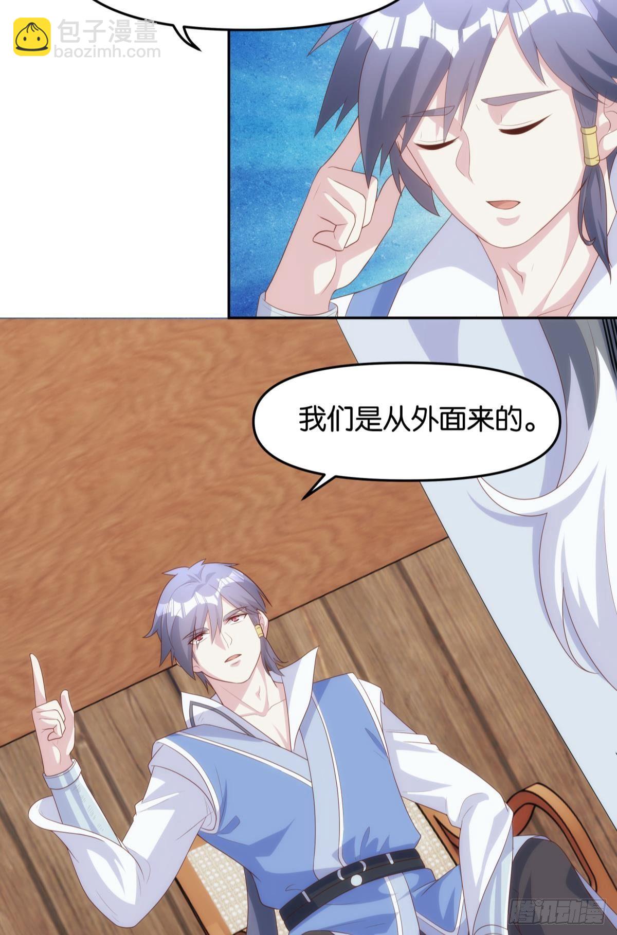 《亿界入侵》修的是邪神？ 第32页