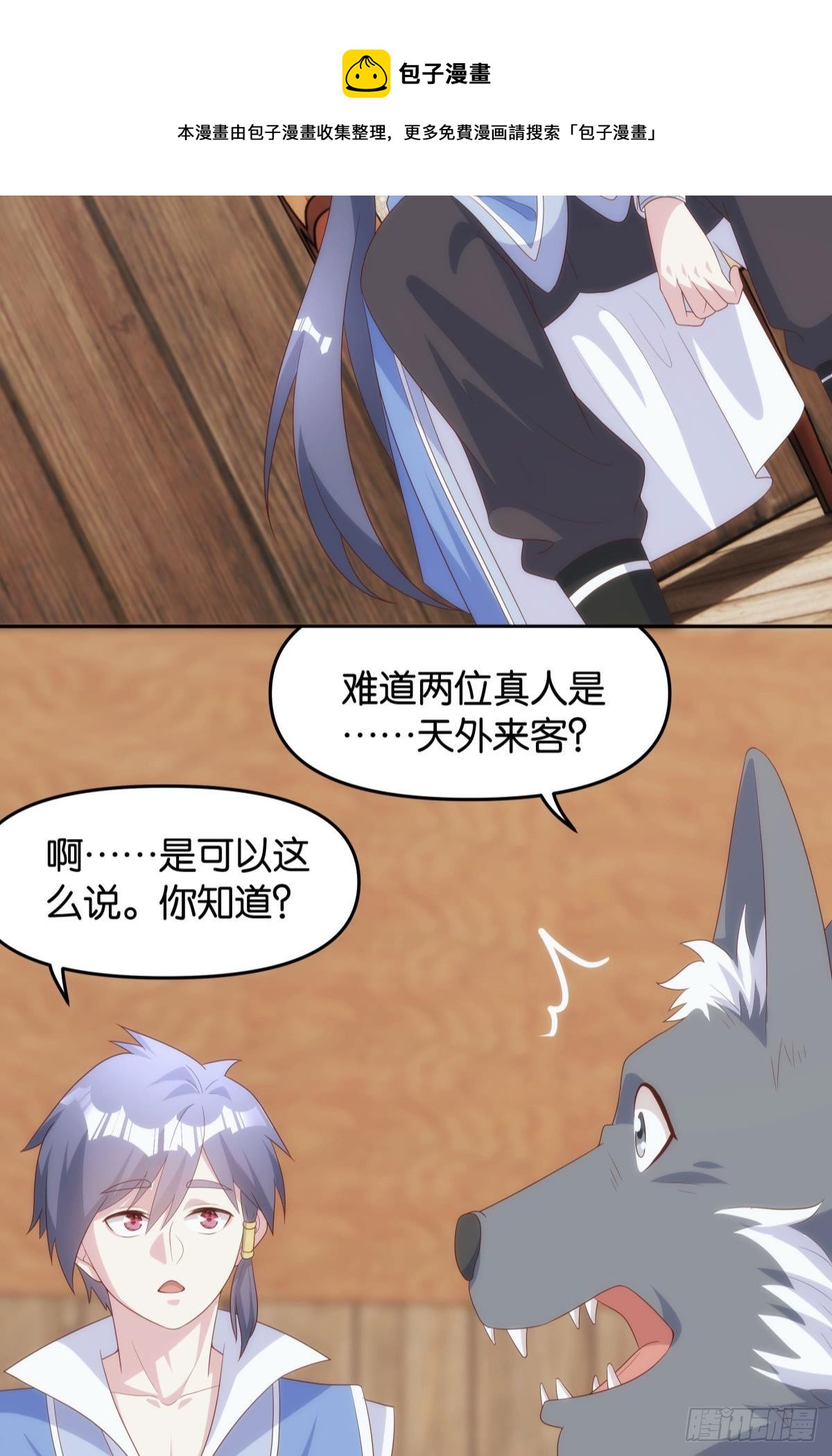 《亿界入侵》修的是邪神？ 第33页