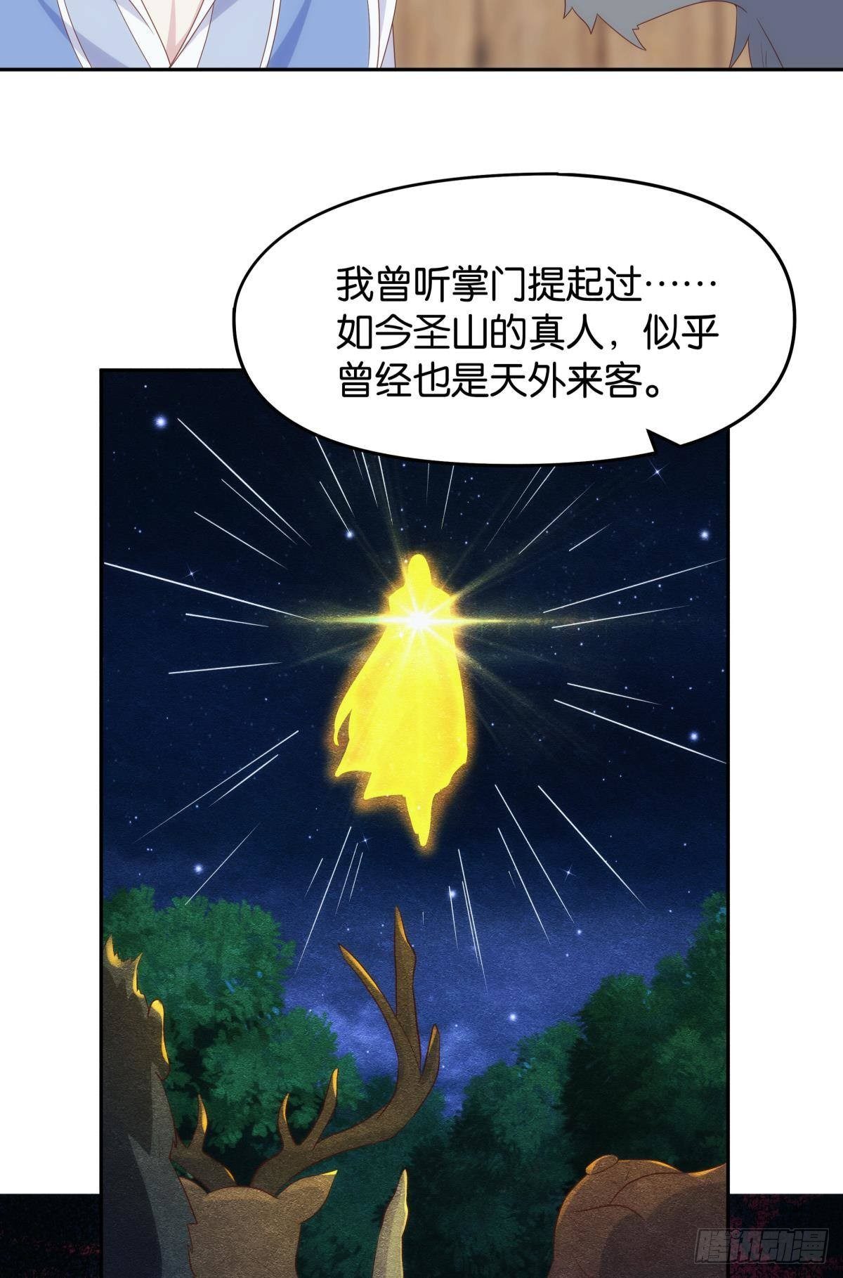 《亿界入侵》修的是邪神？ 第34页