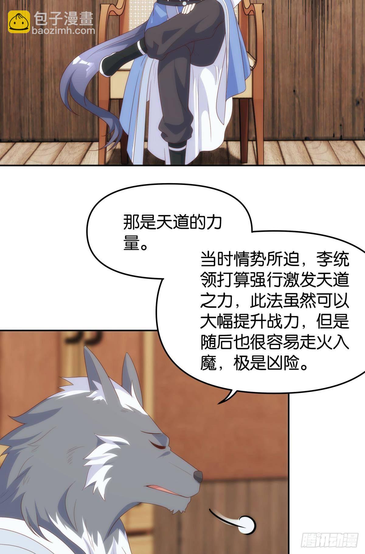 《亿界入侵》修的是邪神？ 第36页
