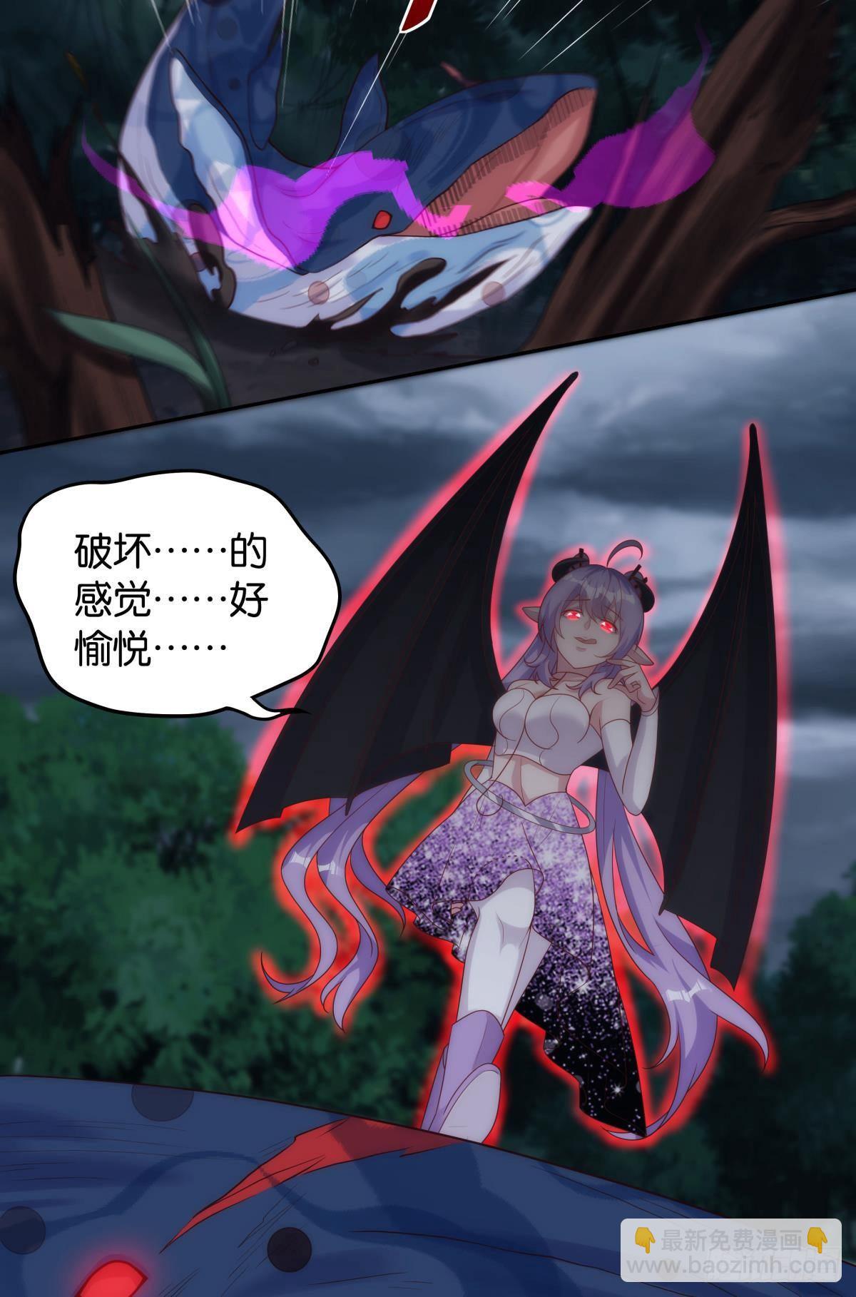 《亿界入侵》修的是邪神？ 第3页