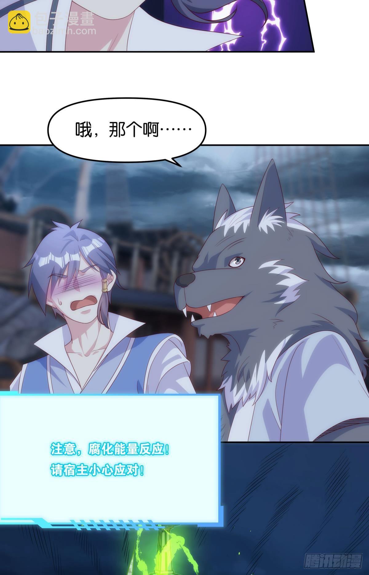 《亿界入侵》修的是邪神？ 第42页