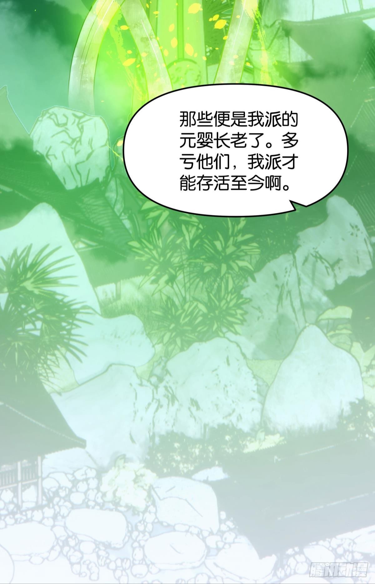 《亿界入侵》修的是邪神？ 第44页
