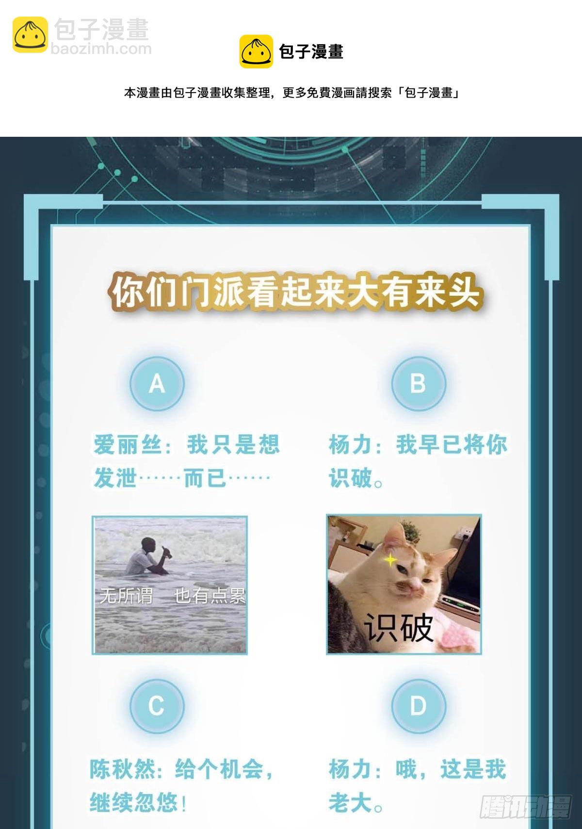《亿界入侵》修的是邪神？ 第45页