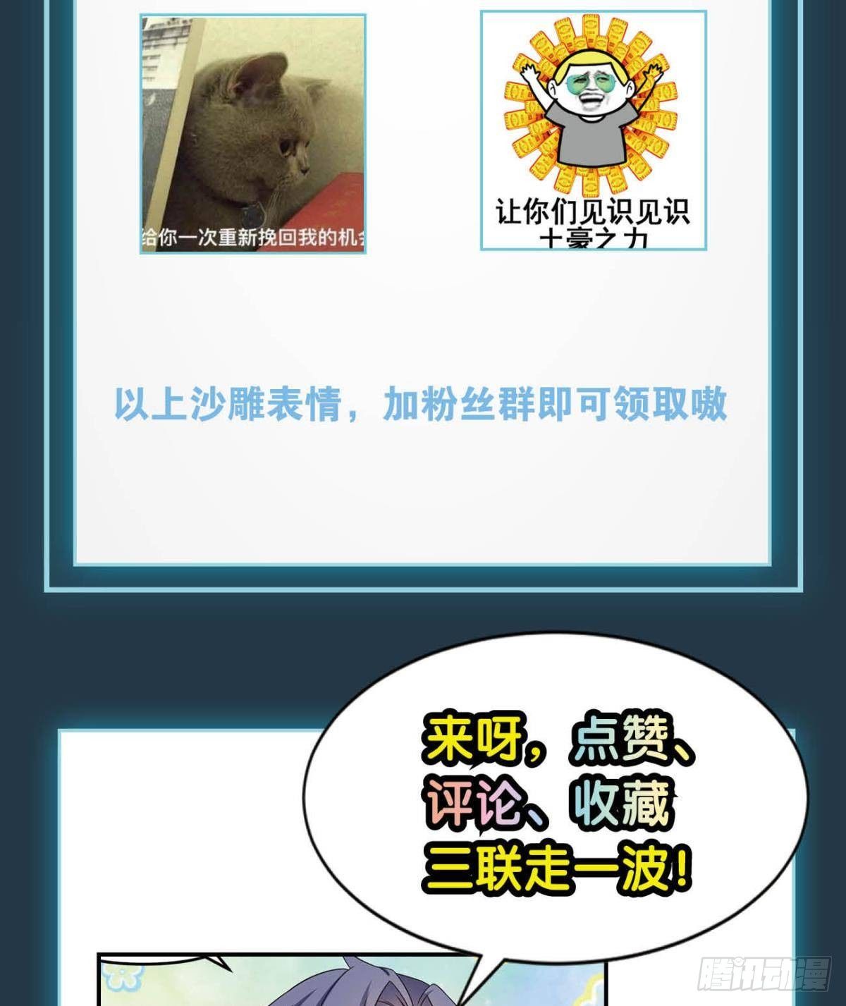 《亿界入侵》修的是邪神？ 第46页