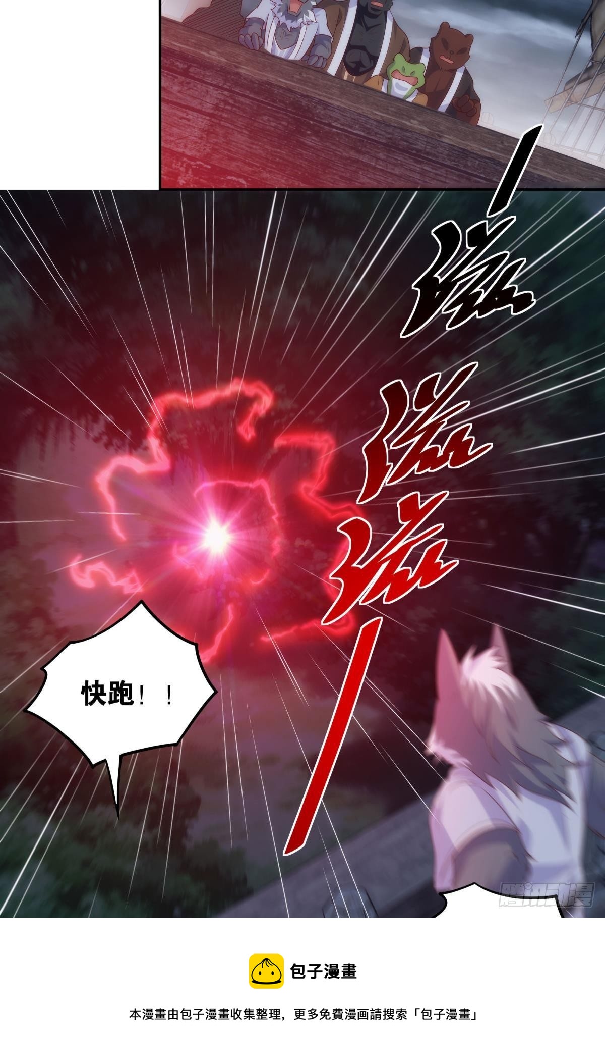 《亿界入侵》修的是邪神？ 第9页