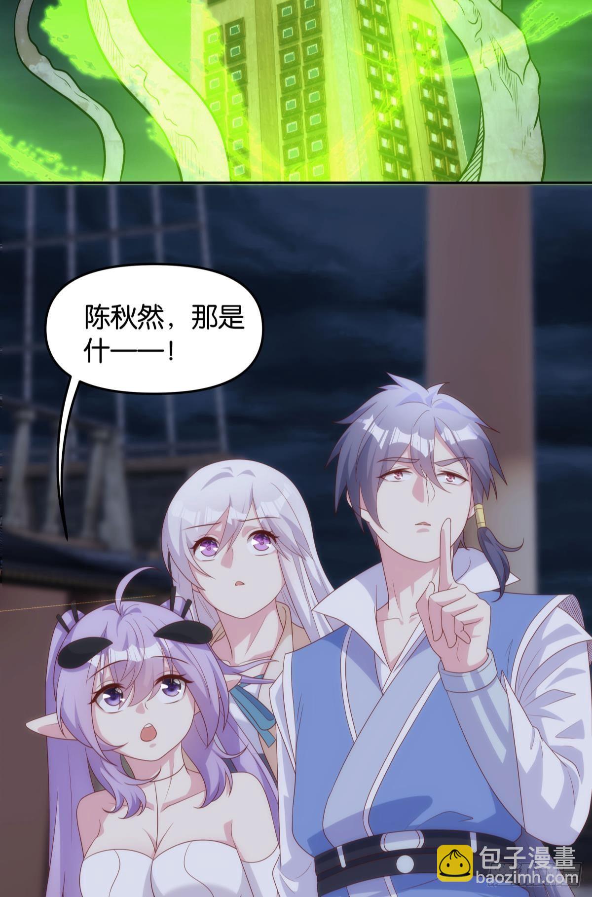 《亿界入侵》掌门 第15页