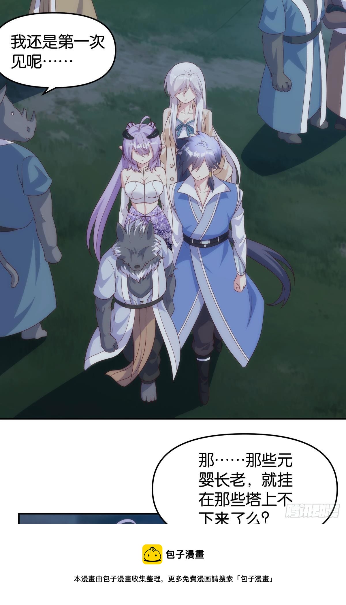 《亿界入侵》掌门 第25页