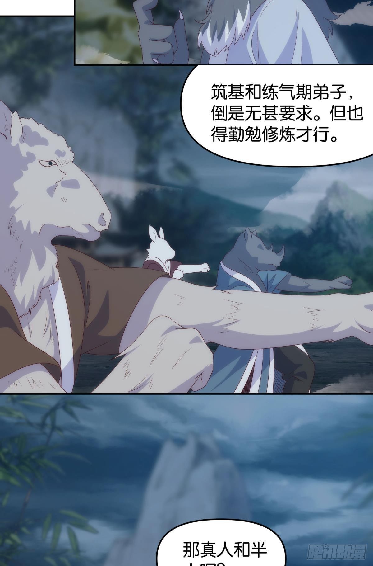 《亿界入侵》掌门 第27页