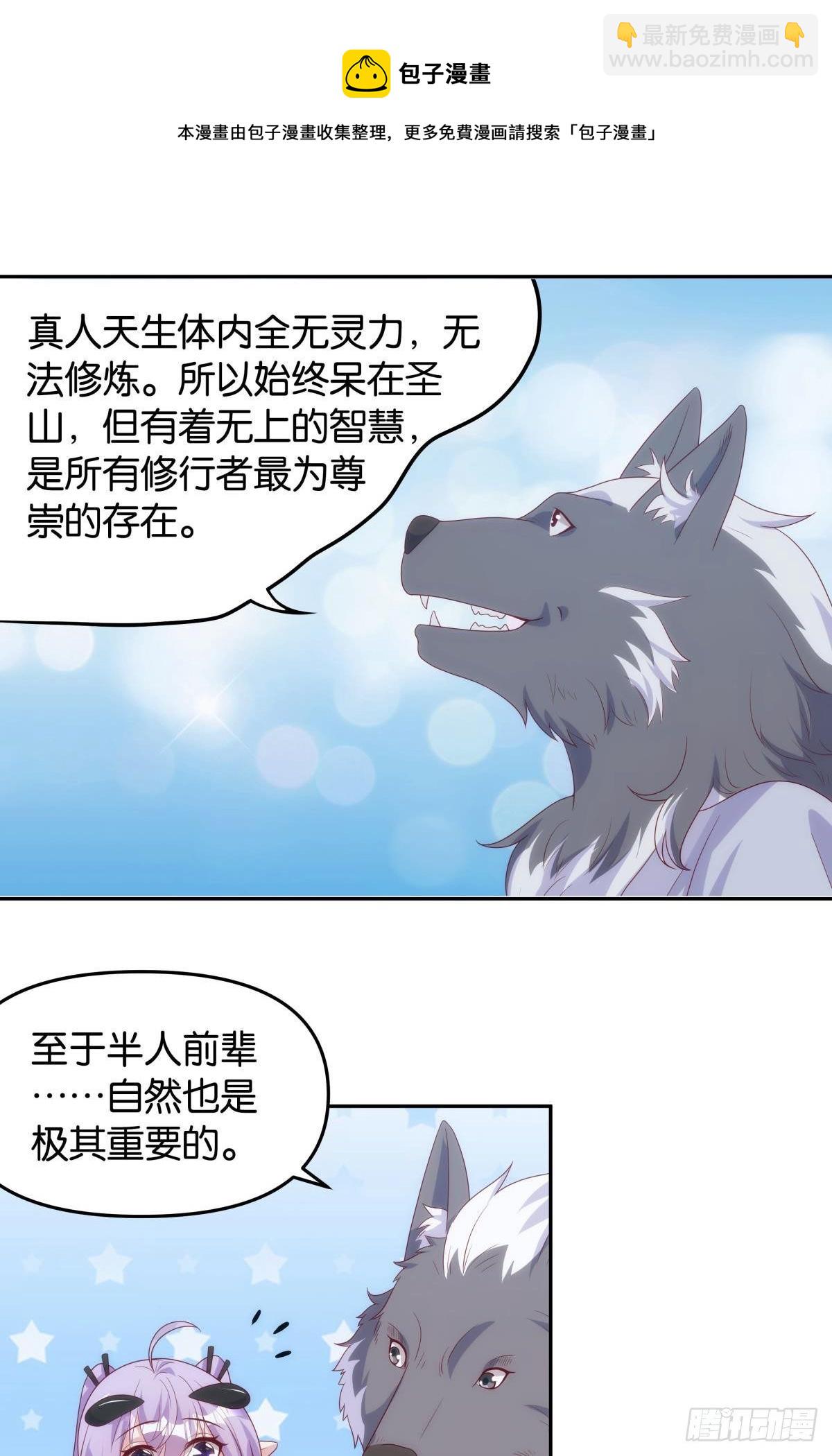 《亿界入侵》掌门 第29页