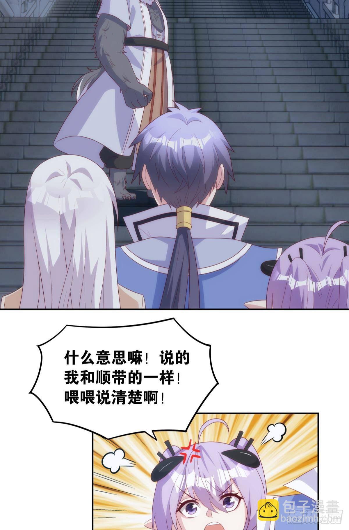 《亿界入侵》掌门 第31页
