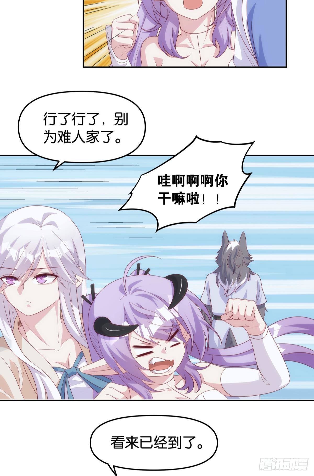 《亿界入侵》掌门 第32页