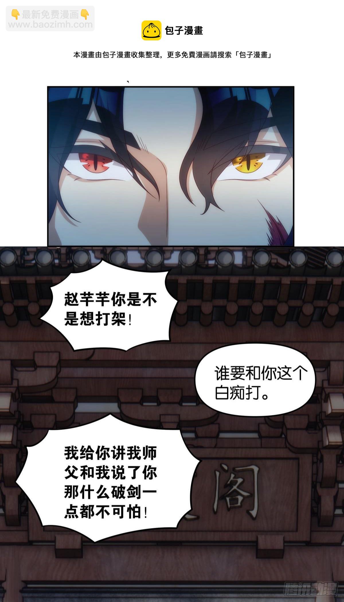 《亿界入侵》掌门 第33页