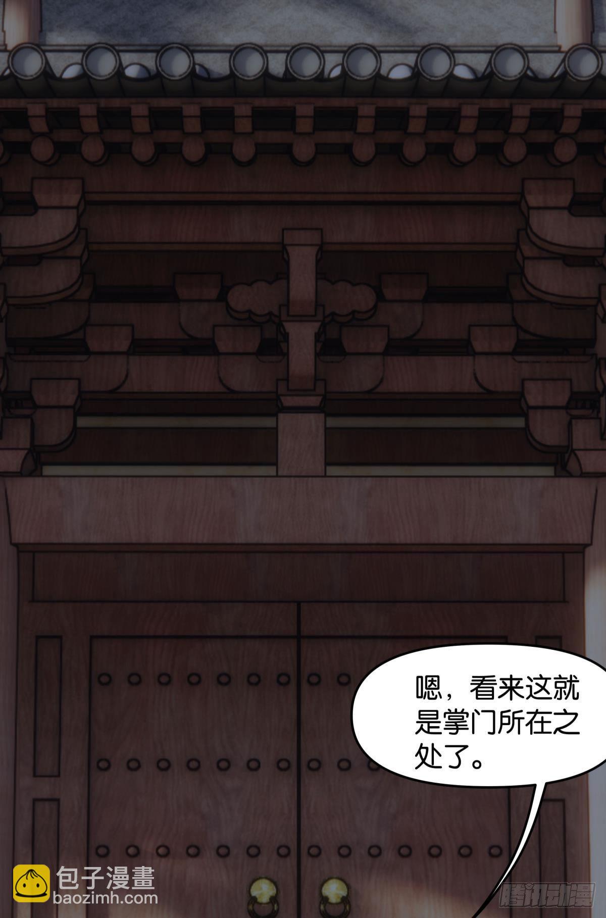 《亿界入侵》掌门 第34页
