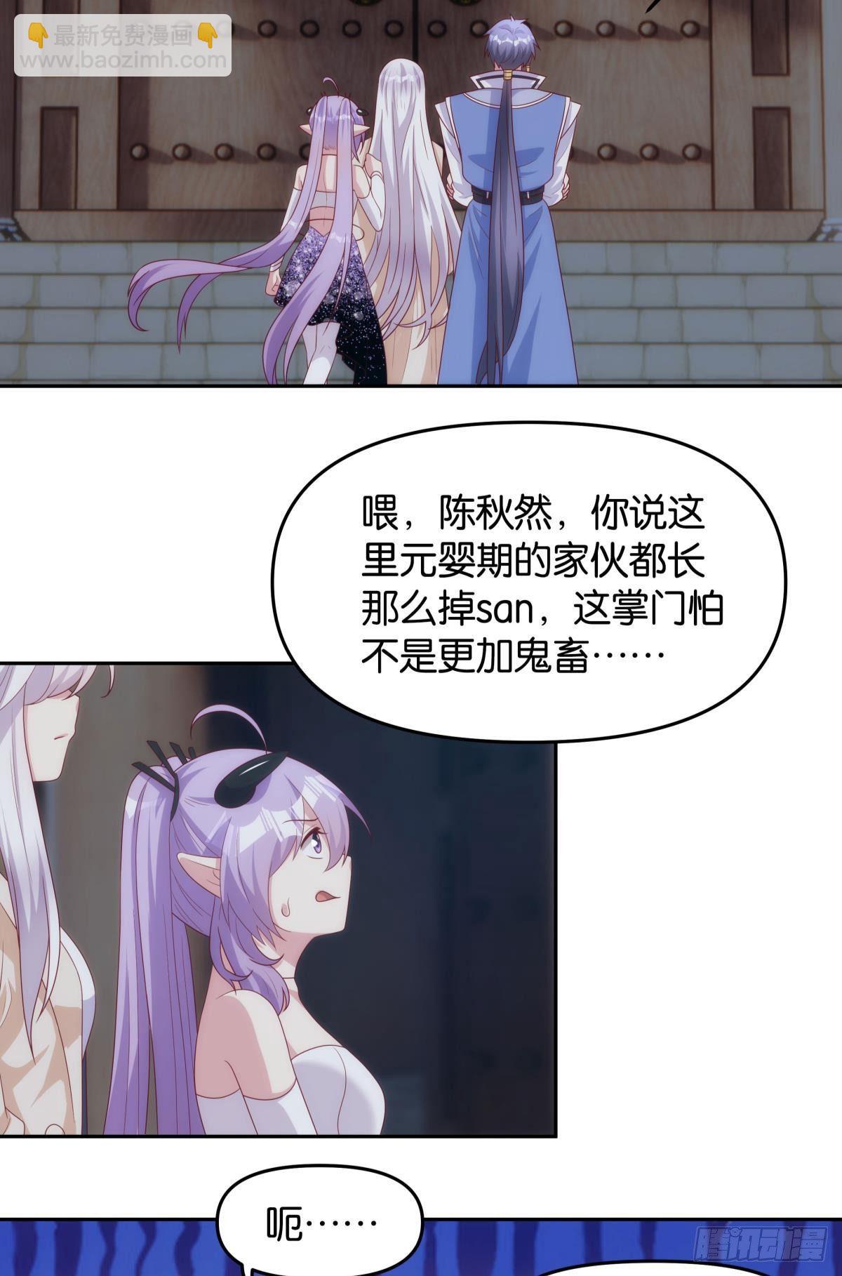 《亿界入侵》掌门 第35页