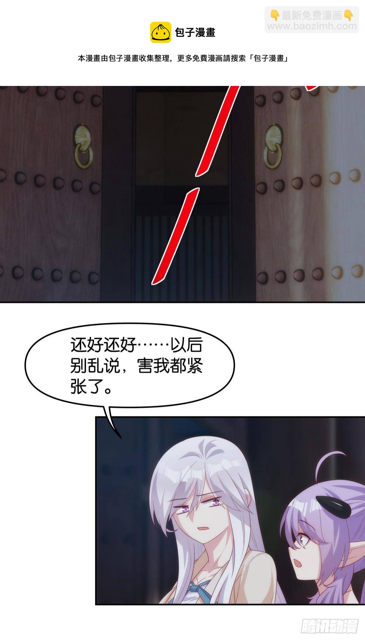 《亿界入侵》掌门 第37页