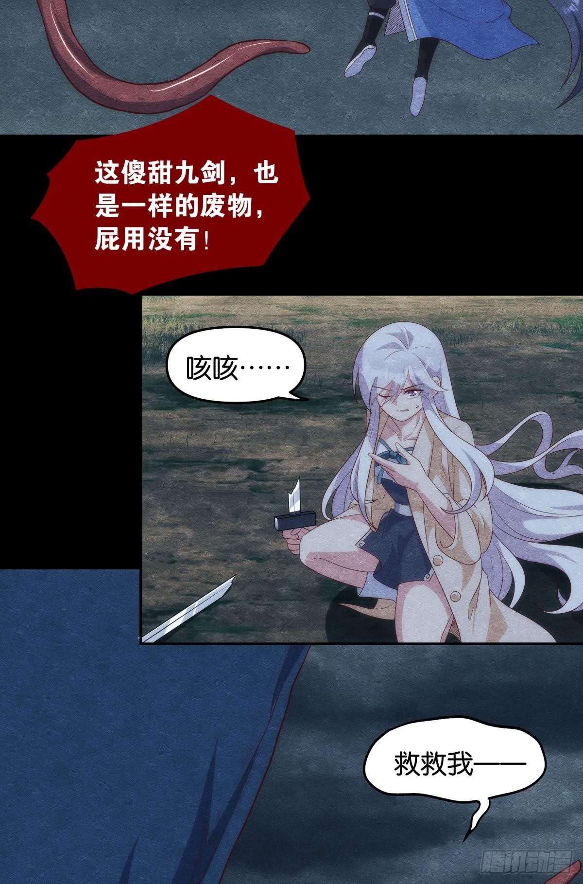 《亿界入侵》掌门 第3页