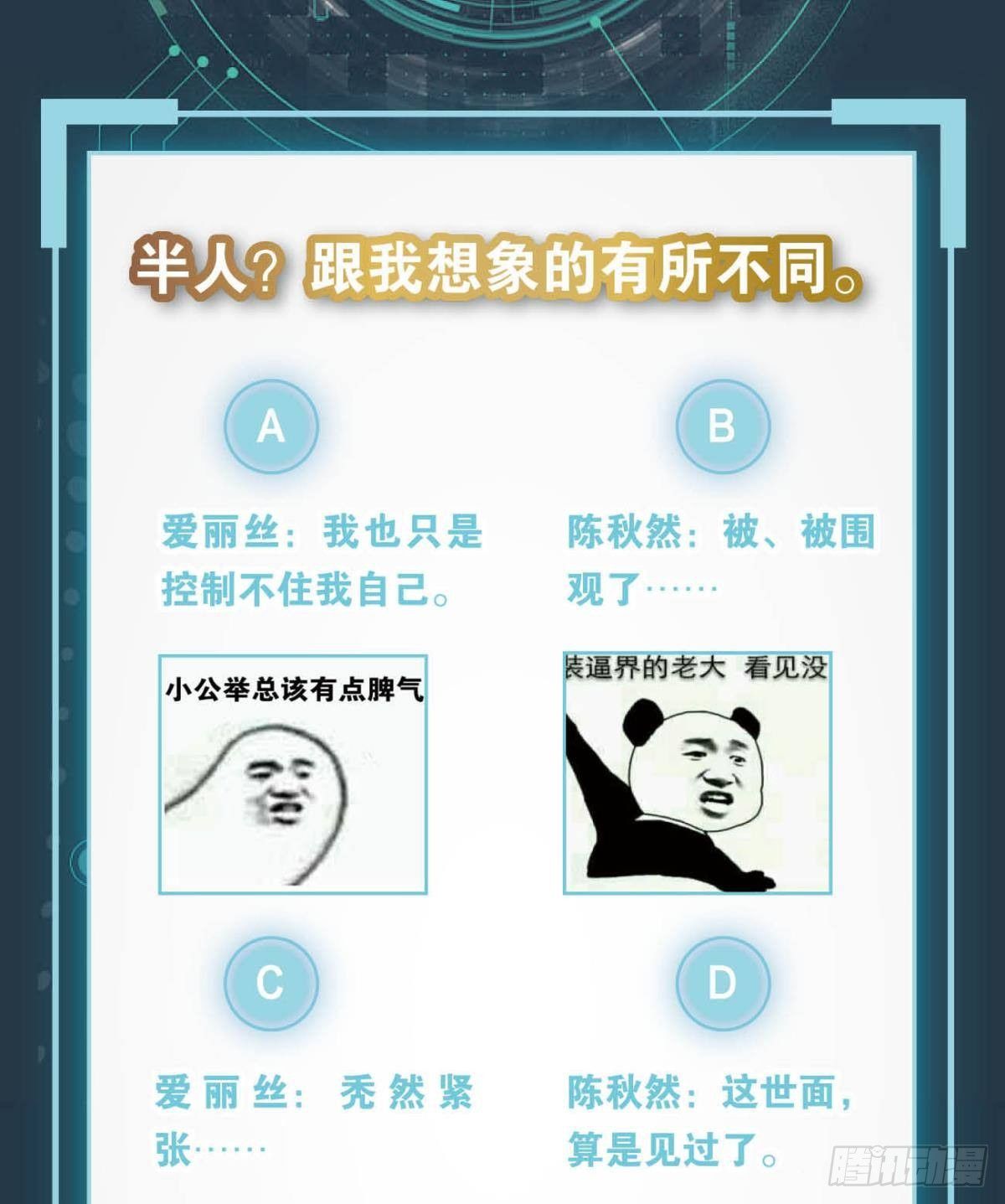 《亿界入侵》掌门 第43页