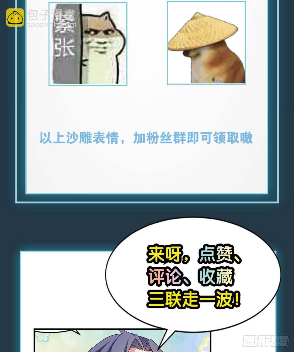 《亿界入侵》掌门 第44页