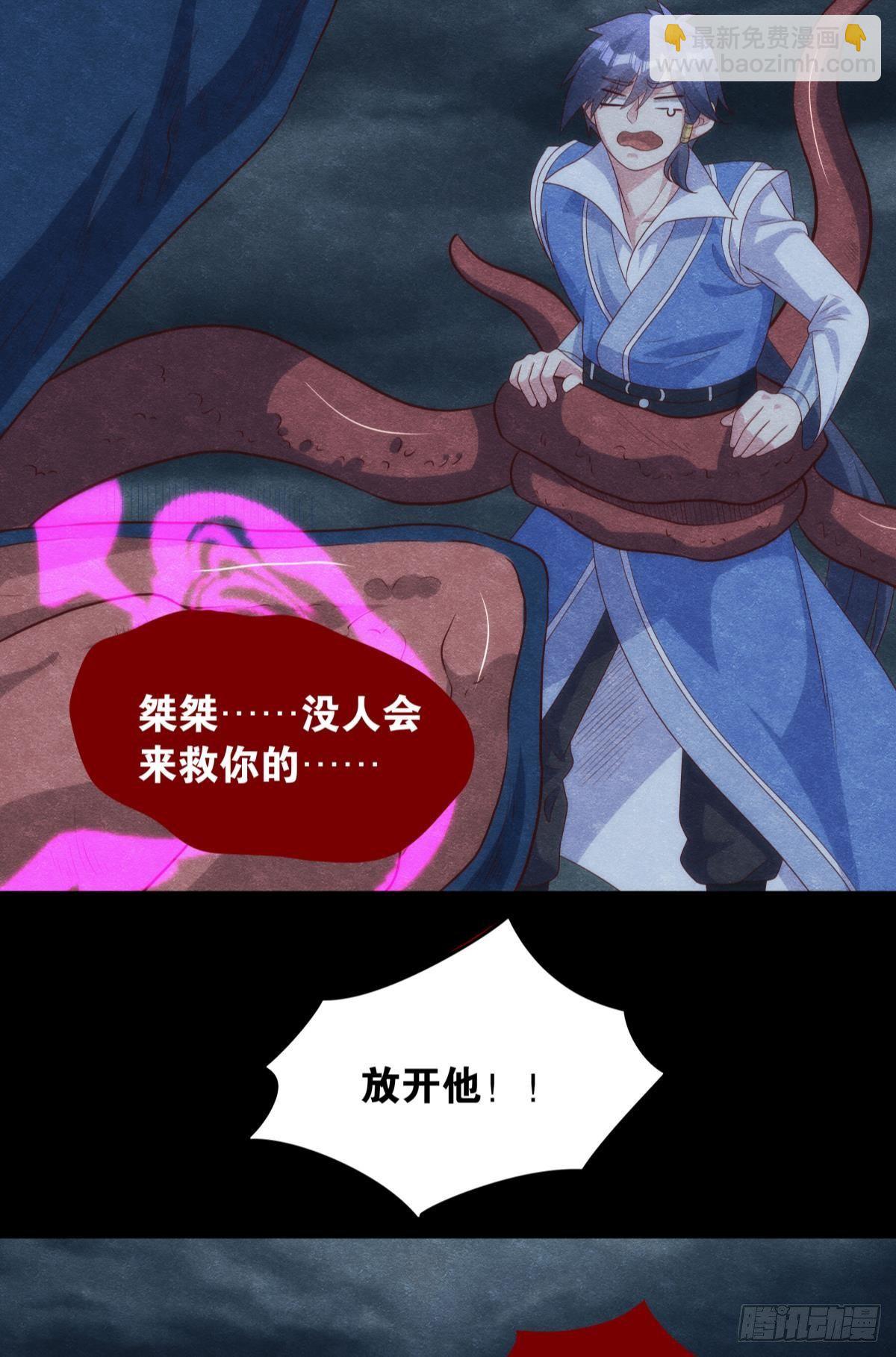 《亿界入侵》掌门 第4页