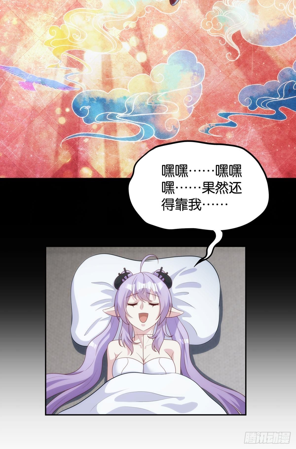 《亿界入侵》掌门 第8页