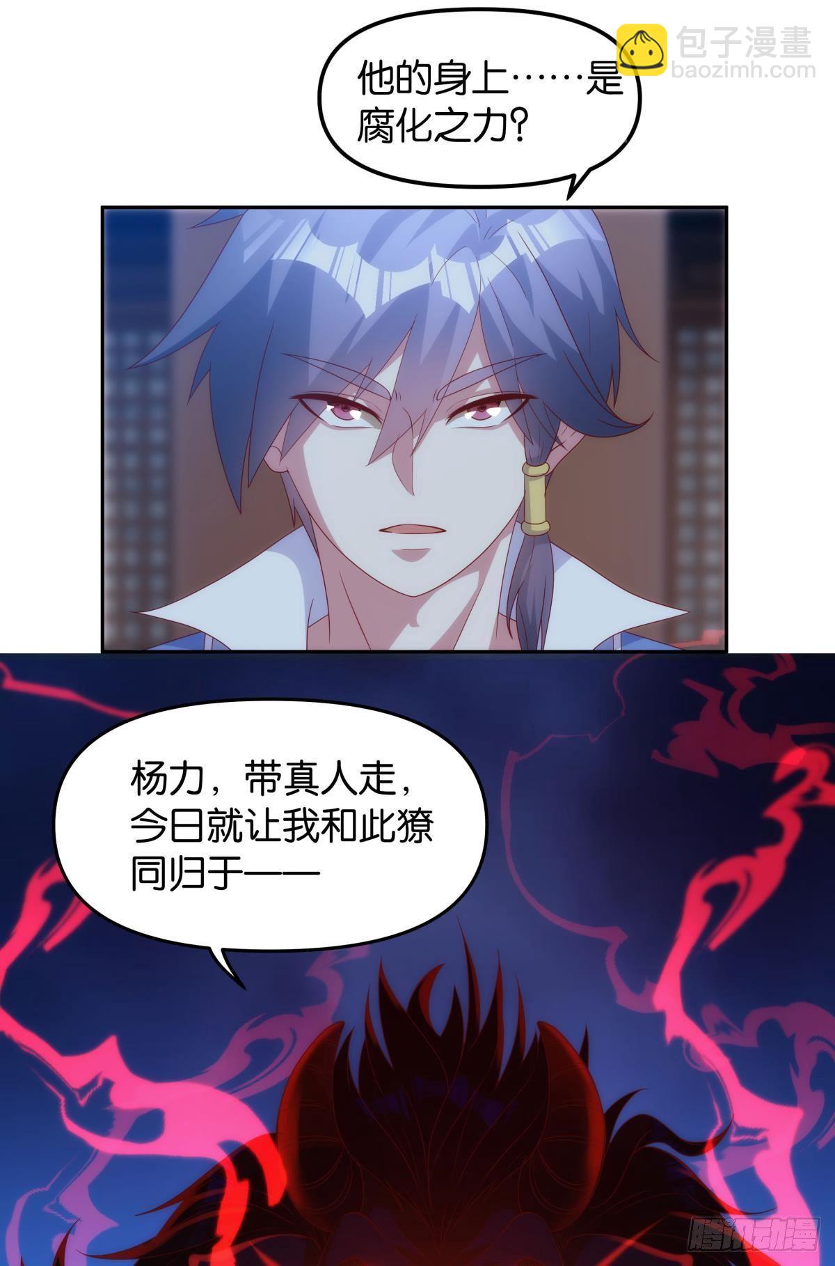 《亿界入侵》超大号沙包 第11页