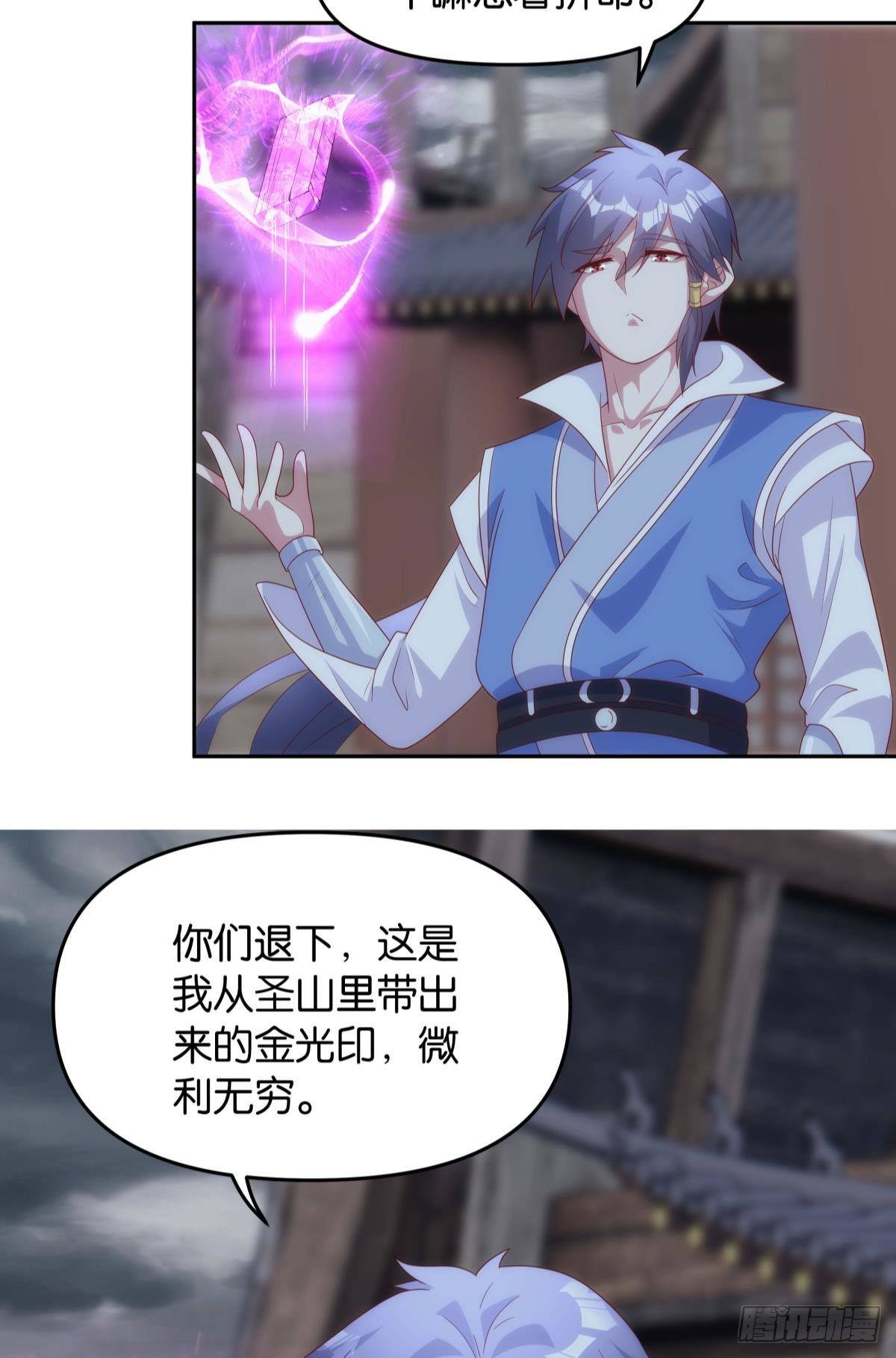 《亿界入侵》超大号沙包 第15页