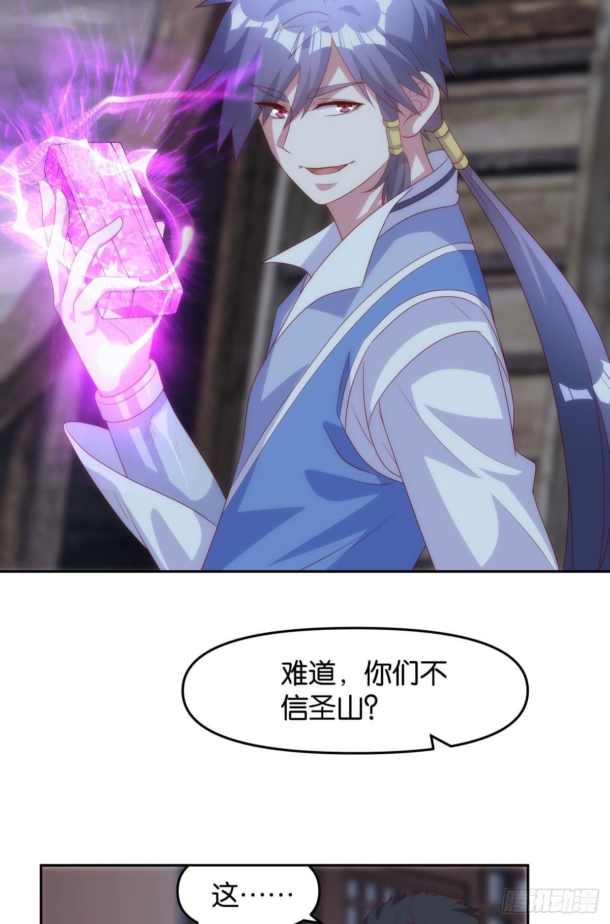 《亿界入侵》超大号沙包 第16页