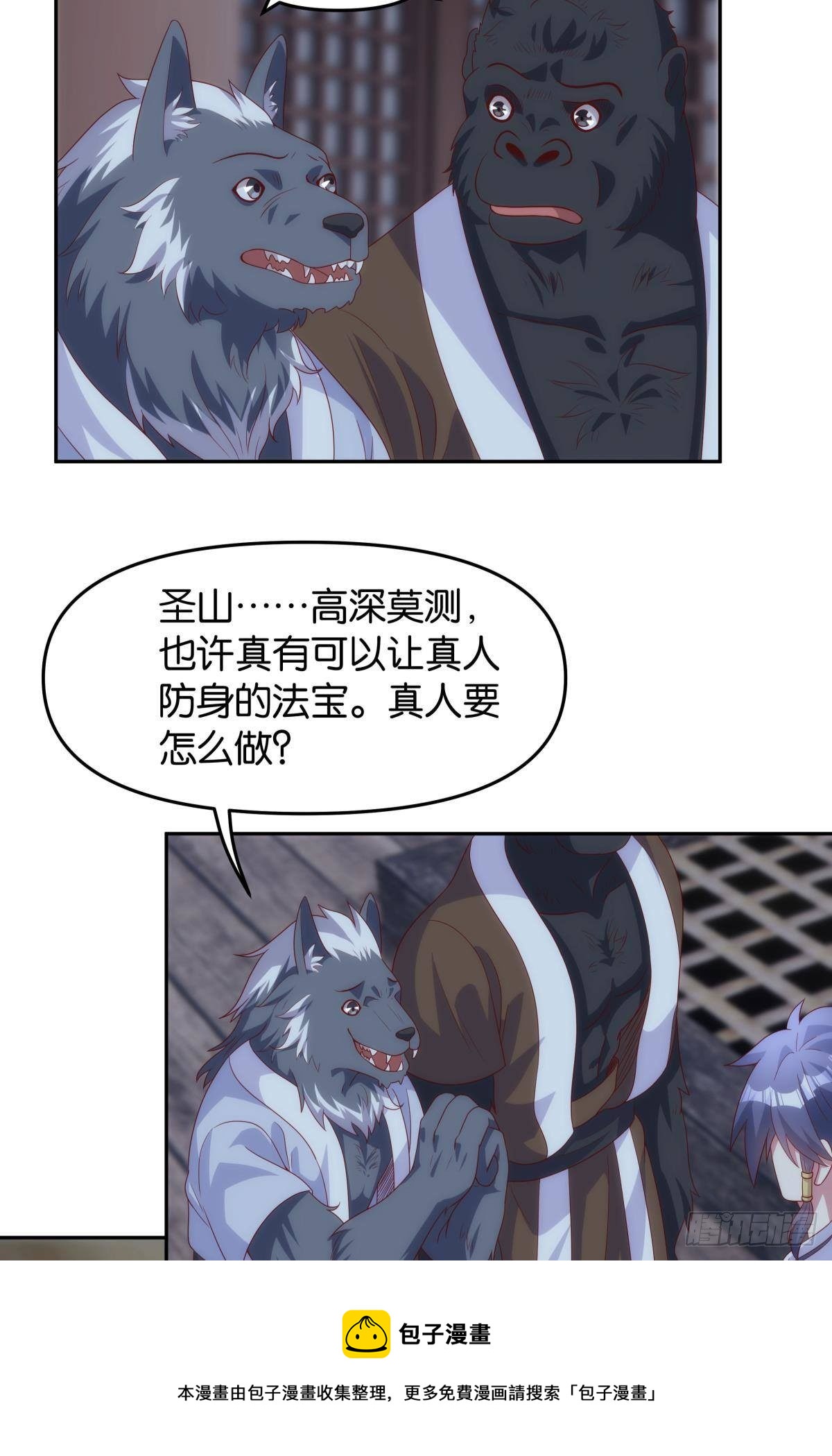 《亿界入侵》超大号沙包 第17页