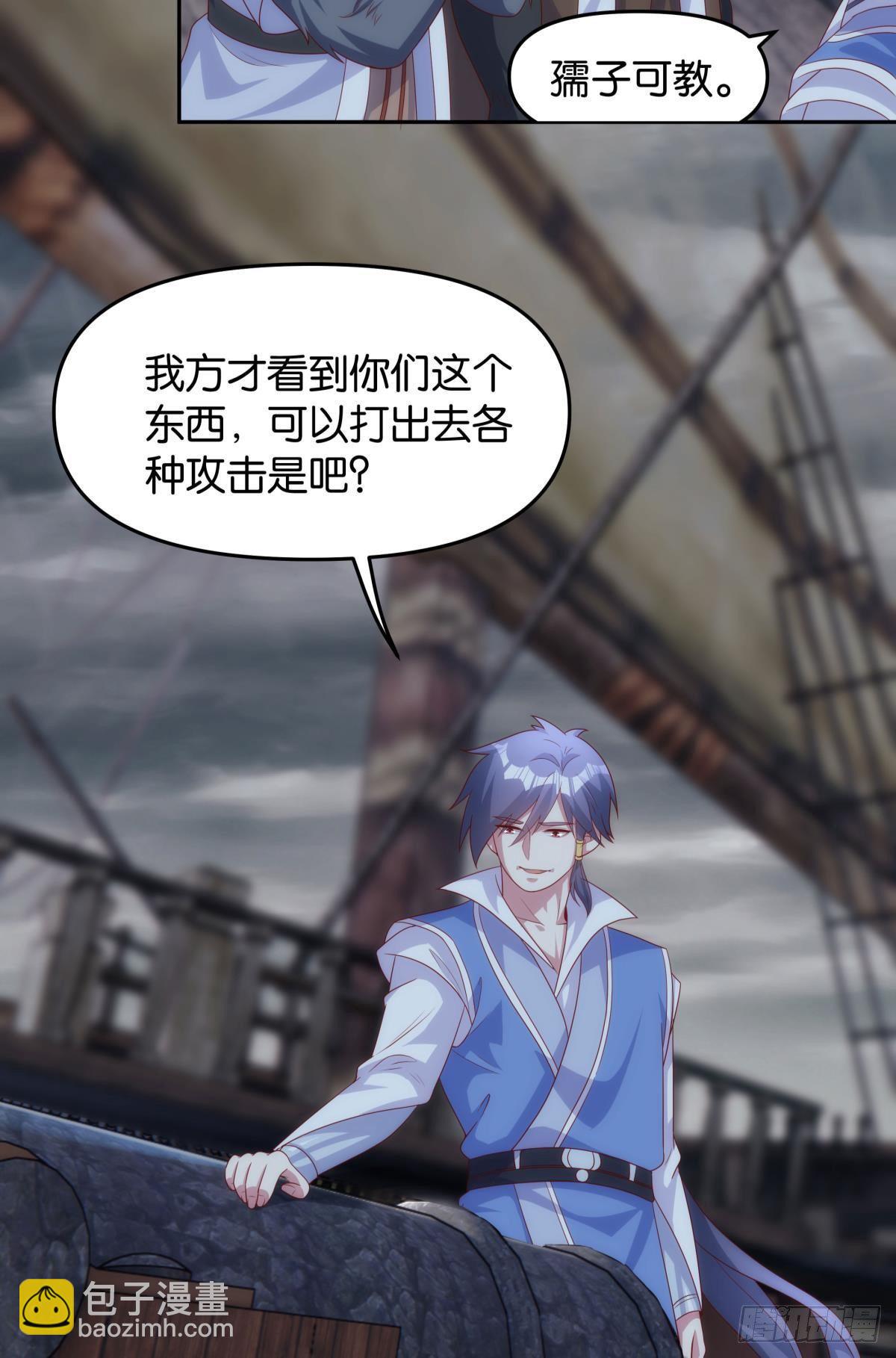 《亿界入侵》超大号沙包 第18页