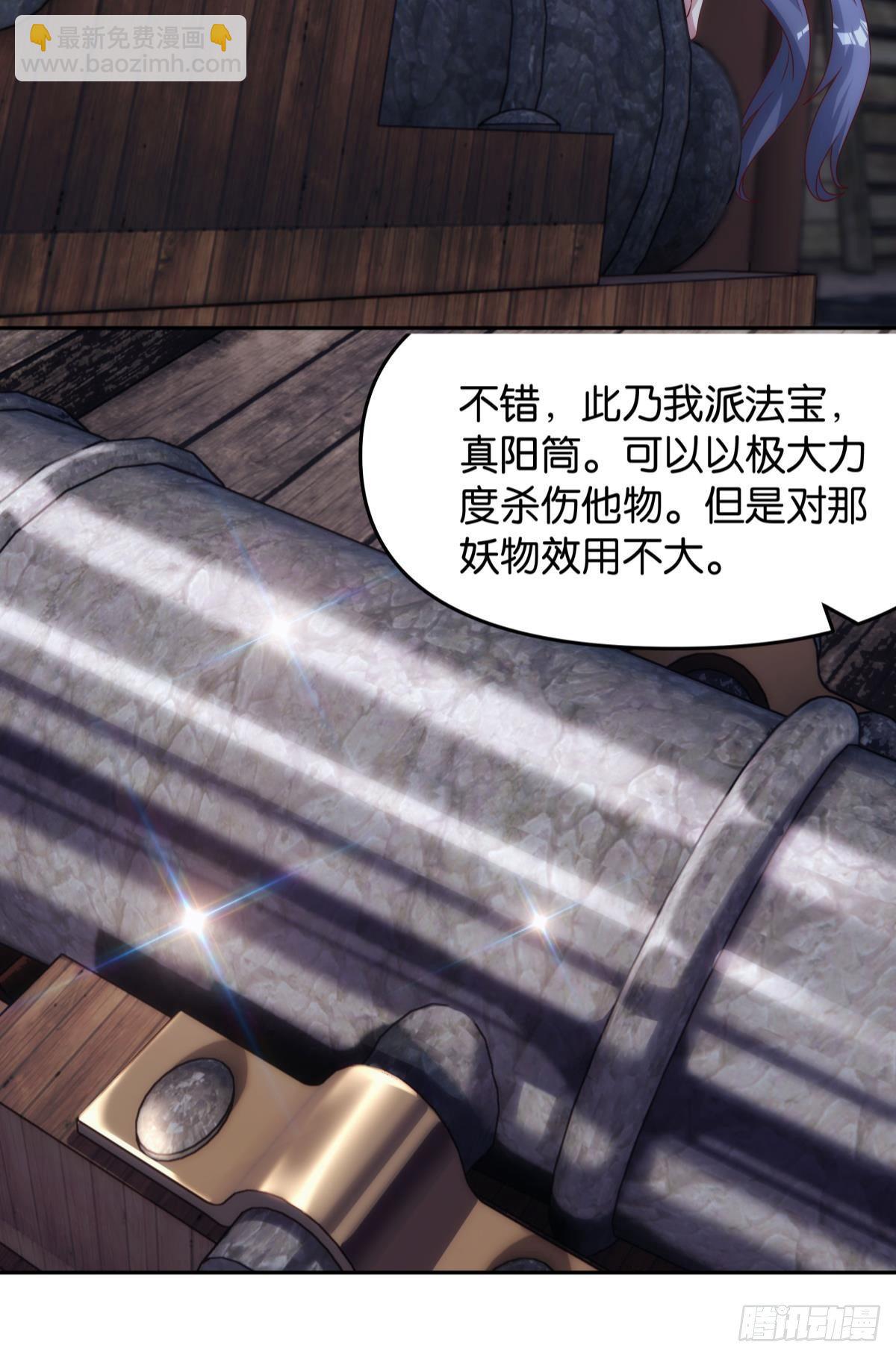 《亿界入侵》超大号沙包 第19页