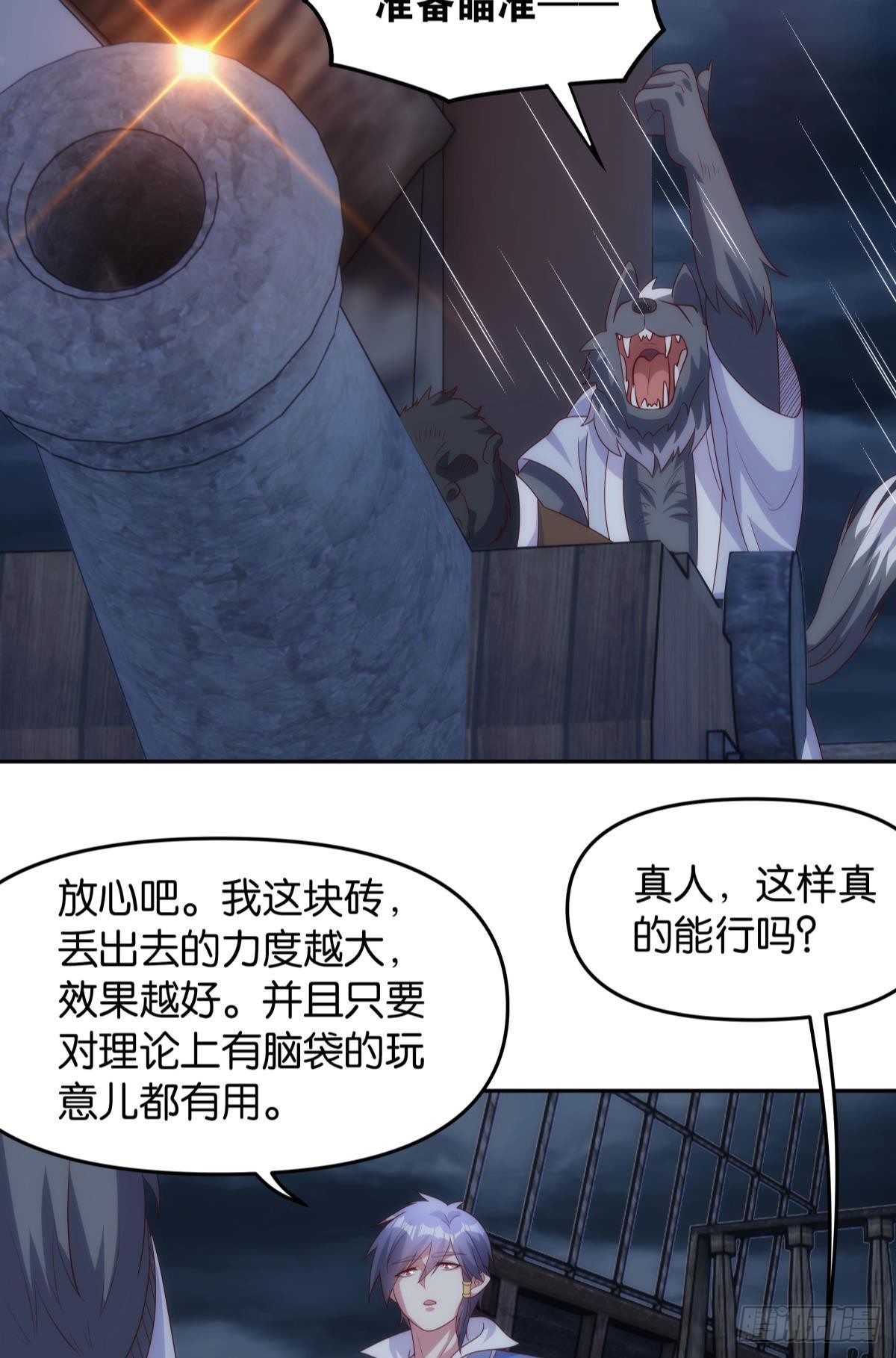 《亿界入侵》超大号沙包 第22页