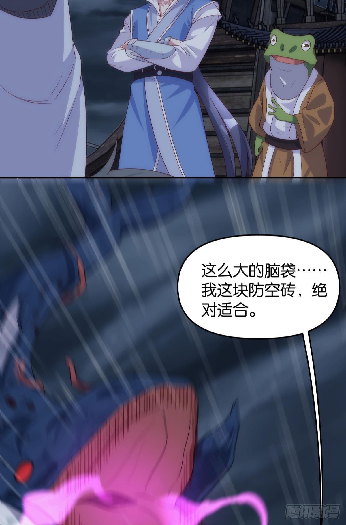 《亿界入侵》超大号沙包 第23页