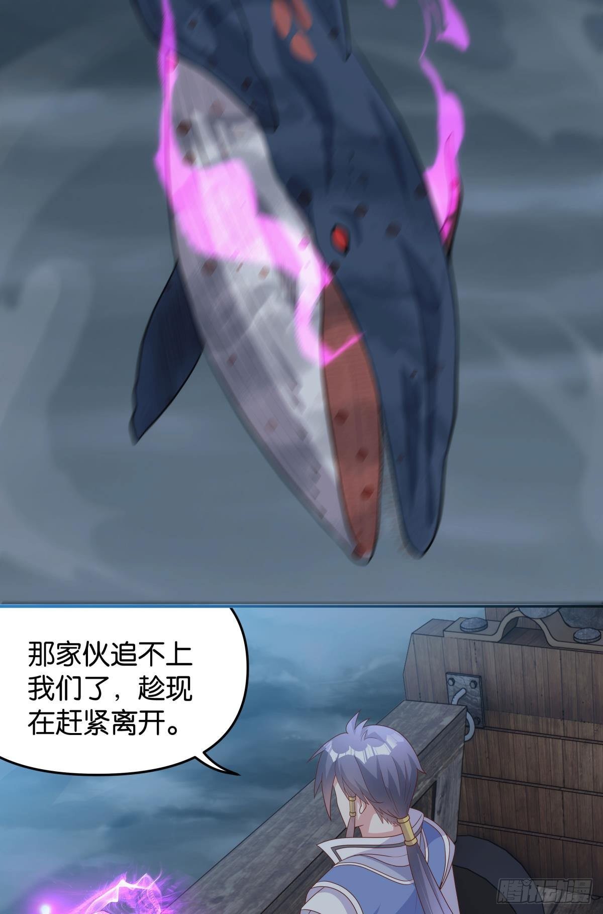 《亿界入侵》超大号沙包 第30页