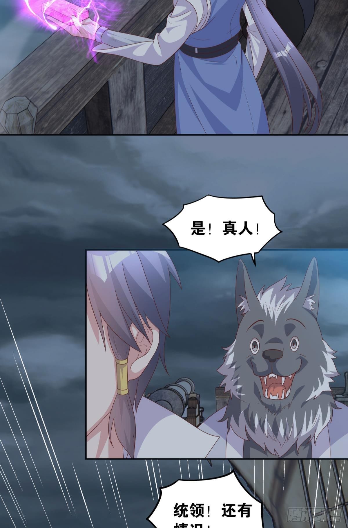 《亿界入侵》超大号沙包 第31页