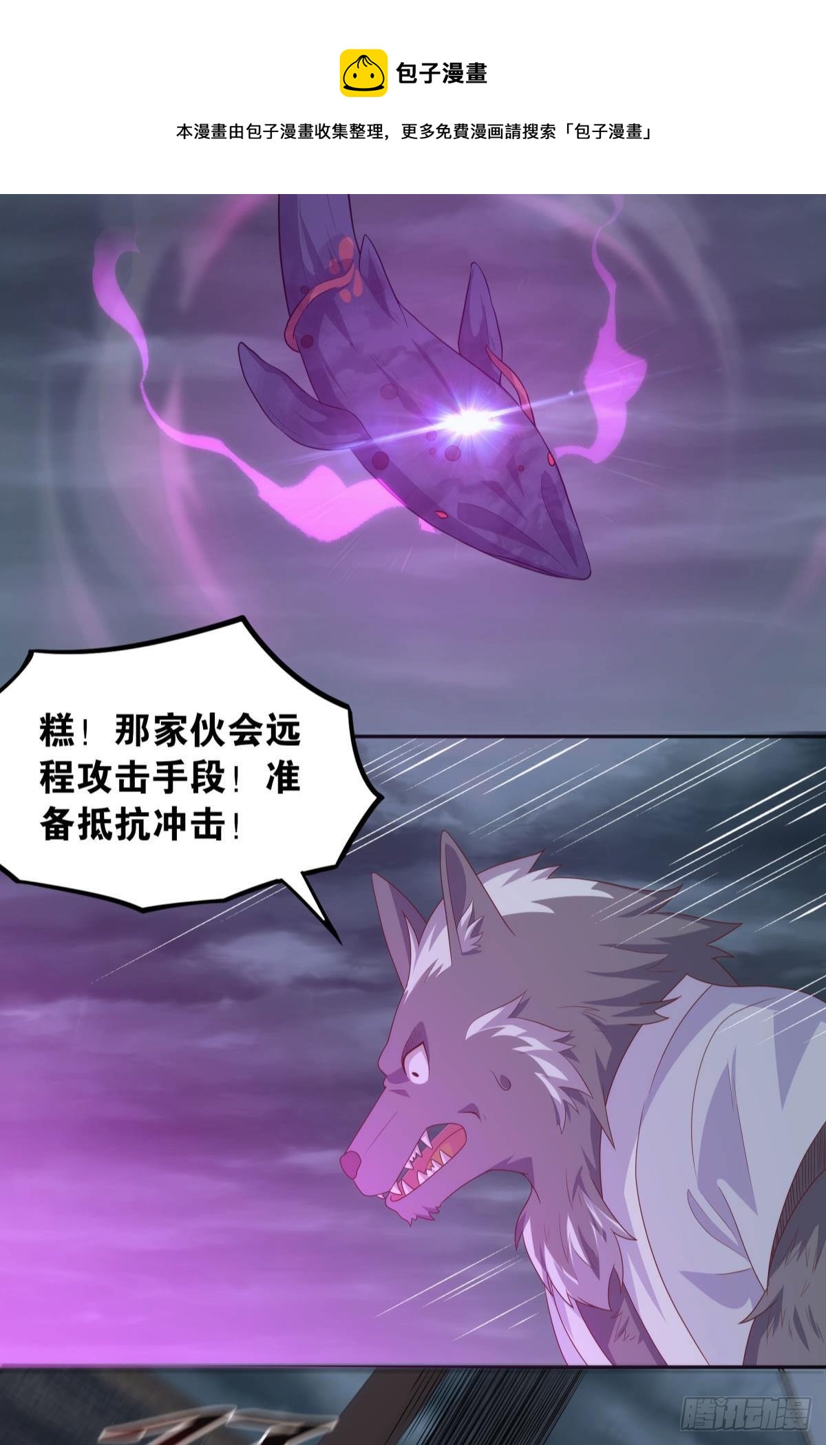 《亿界入侵》超大号沙包 第33页