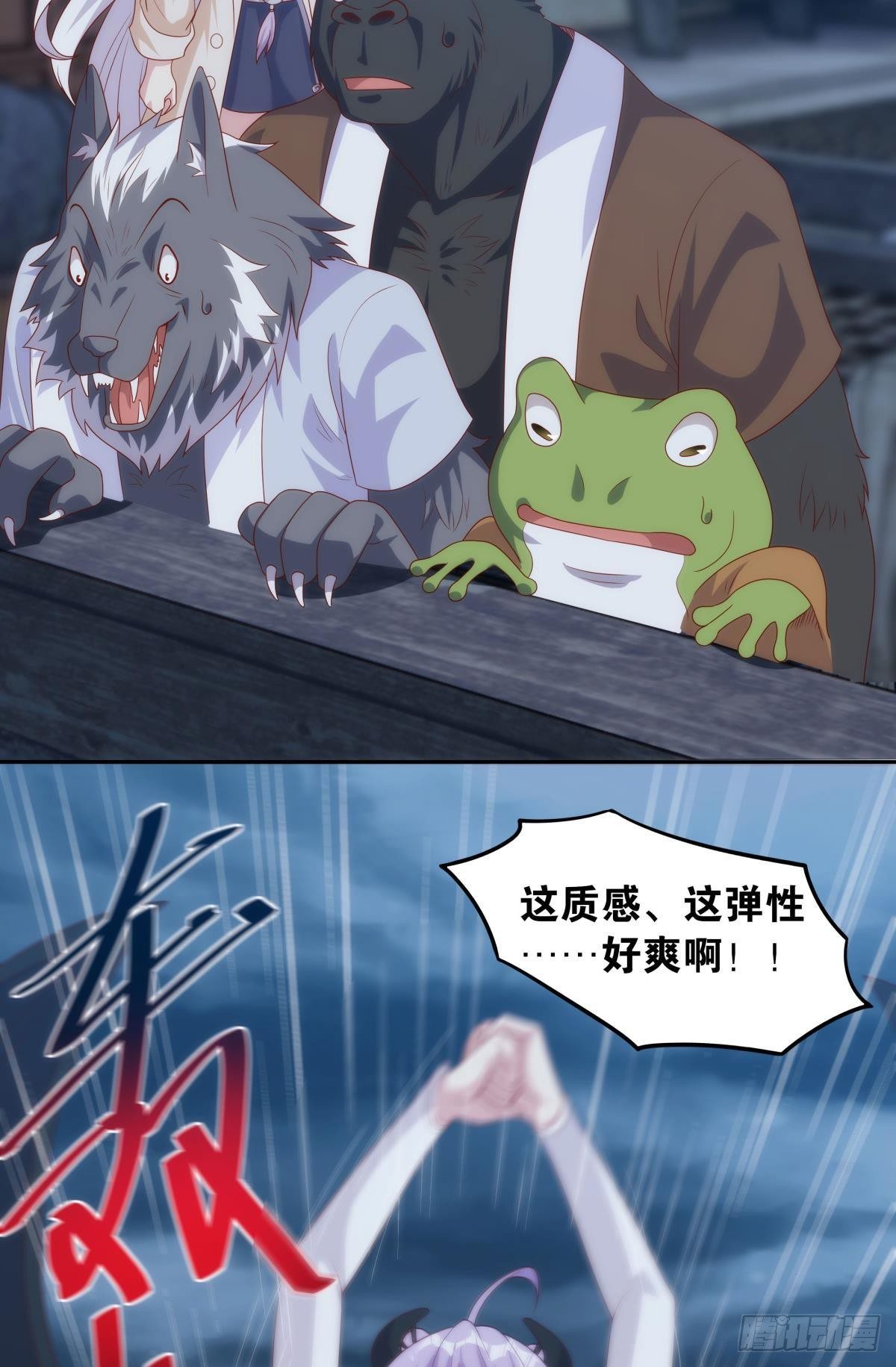 《亿界入侵》超大号沙包 第39页
